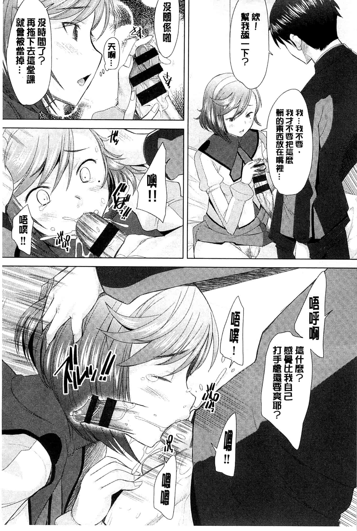 汉化版-[堺はまち] させックス 給你愛愛 [風與萌妳妹製作]_第2集