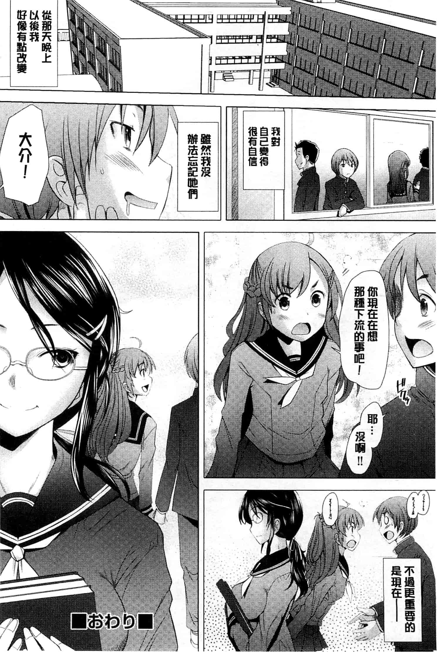 汉化版-[堺はまち] させックス 給你愛愛 [風與萌妳妹製作]_第3集