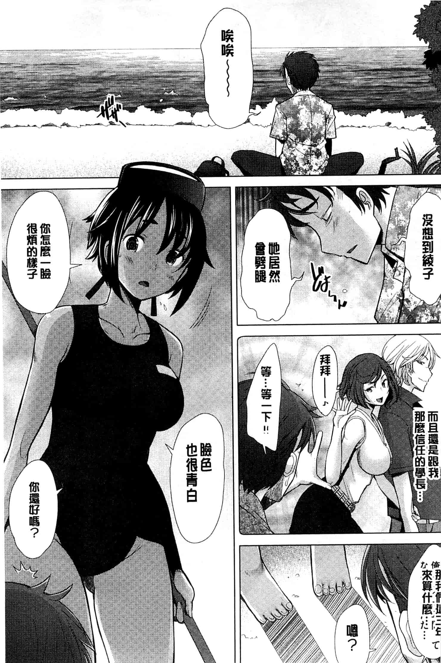 汉化版-[堺はまち] させックス 給你愛愛 [風與萌妳妹製作]_第3集