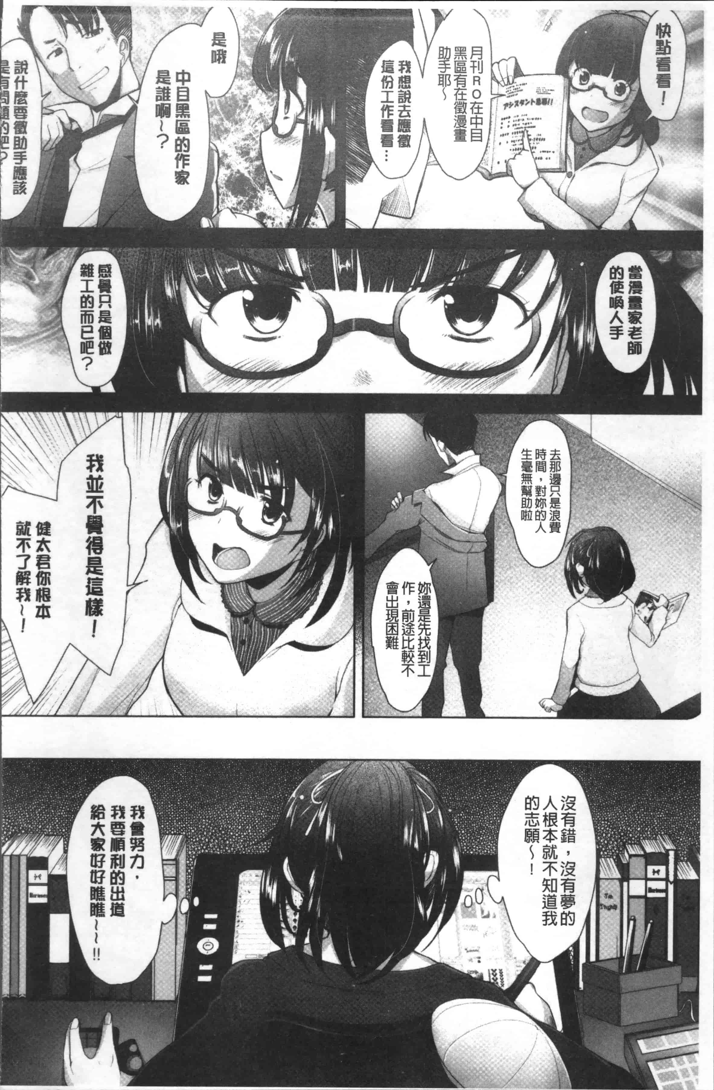 汉化版-[堺はまち] メンブレイプ [4K[S版]掃圖組]_第3集