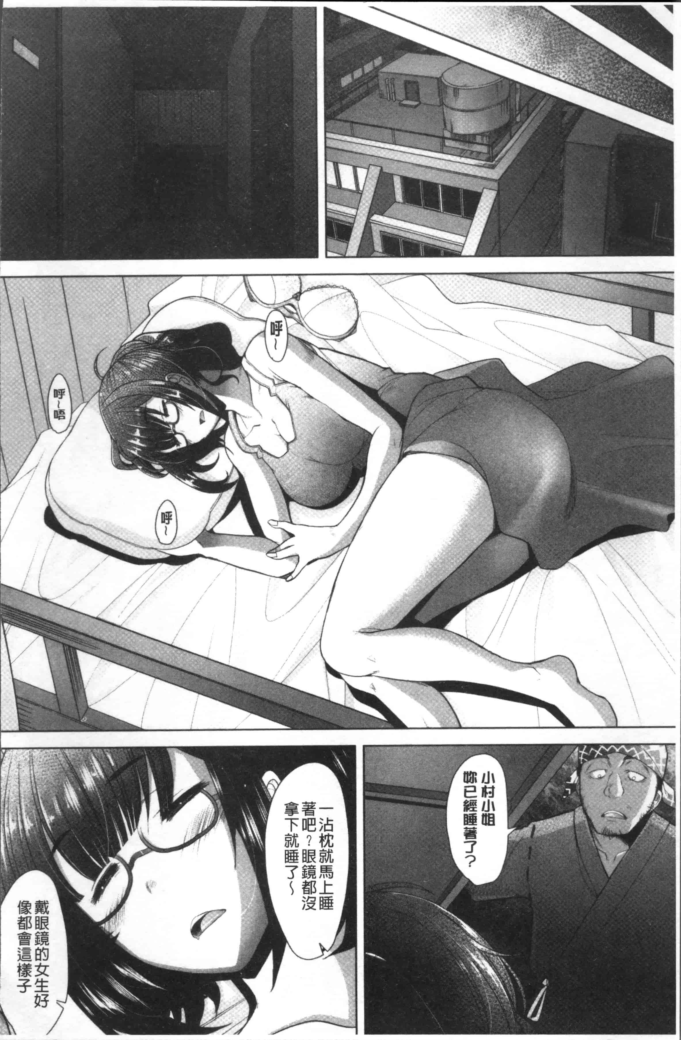汉化版-[堺はまち] メンブレイプ [4K[S版]掃圖組]_第3集