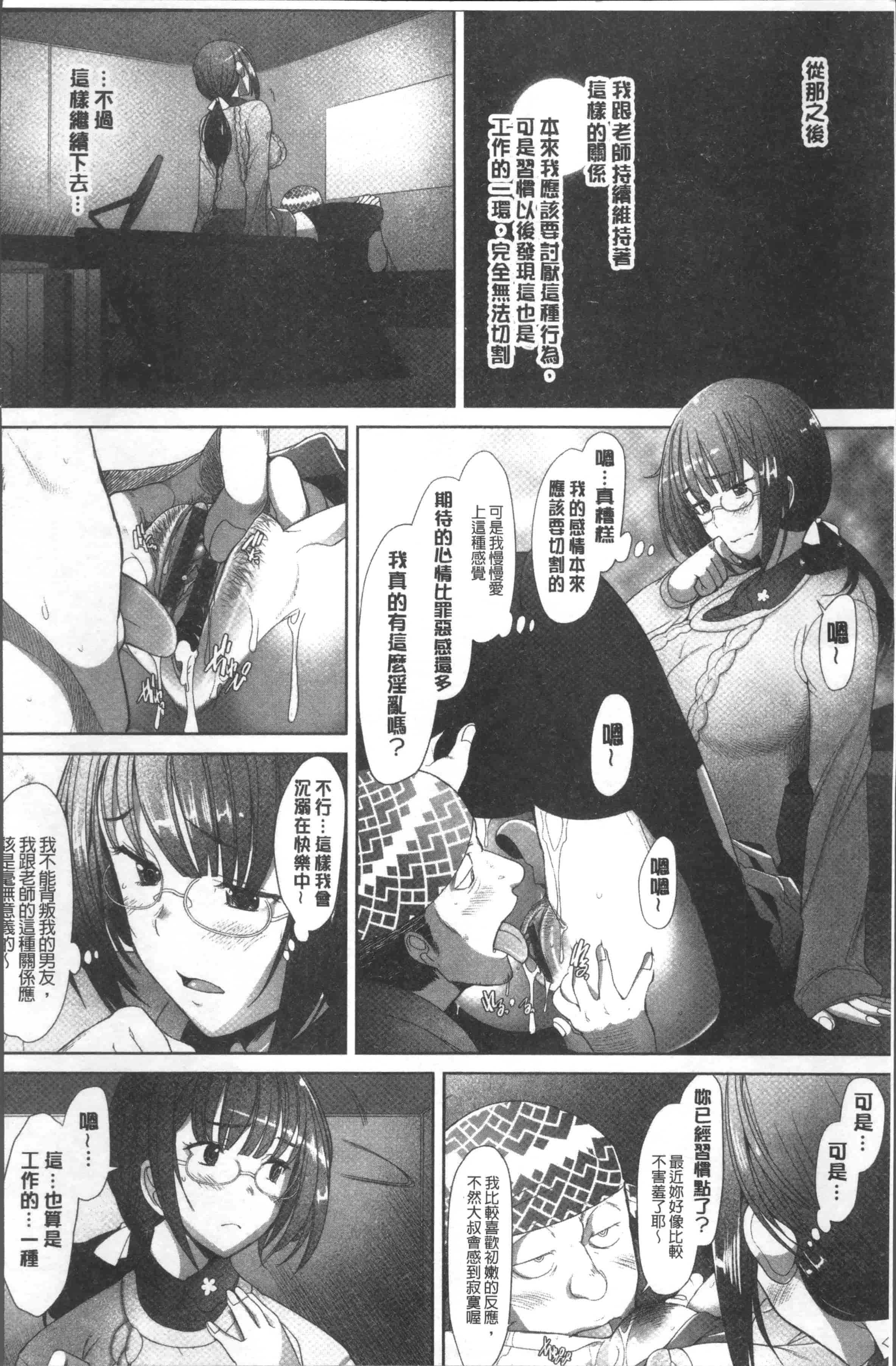 汉化版-[堺はまち] メンブレイプ [4K[S版]掃圖組]_第4集