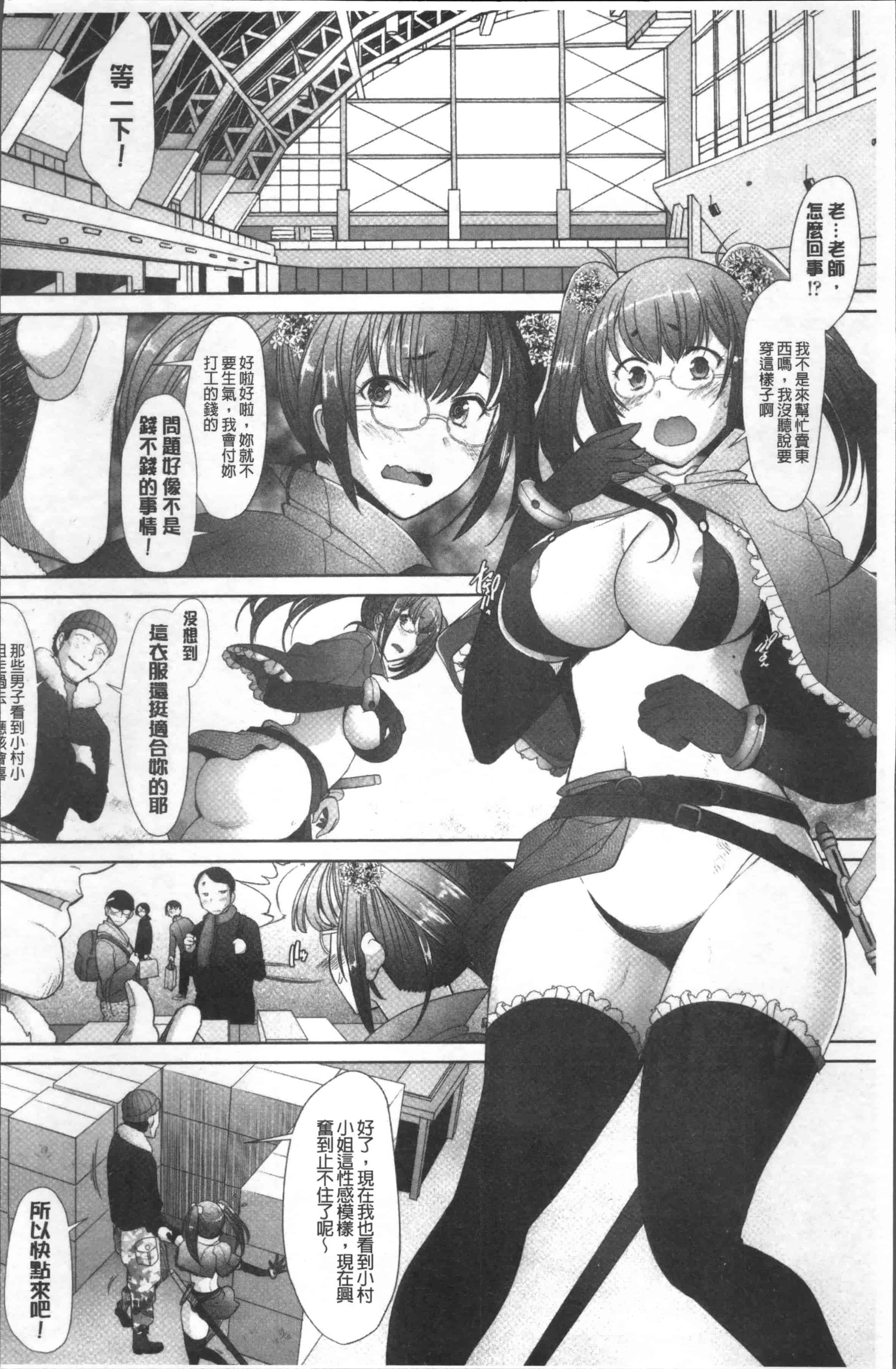 汉化版-[堺はまち] メンブレイプ [4K[S版]掃圖組]_第4集