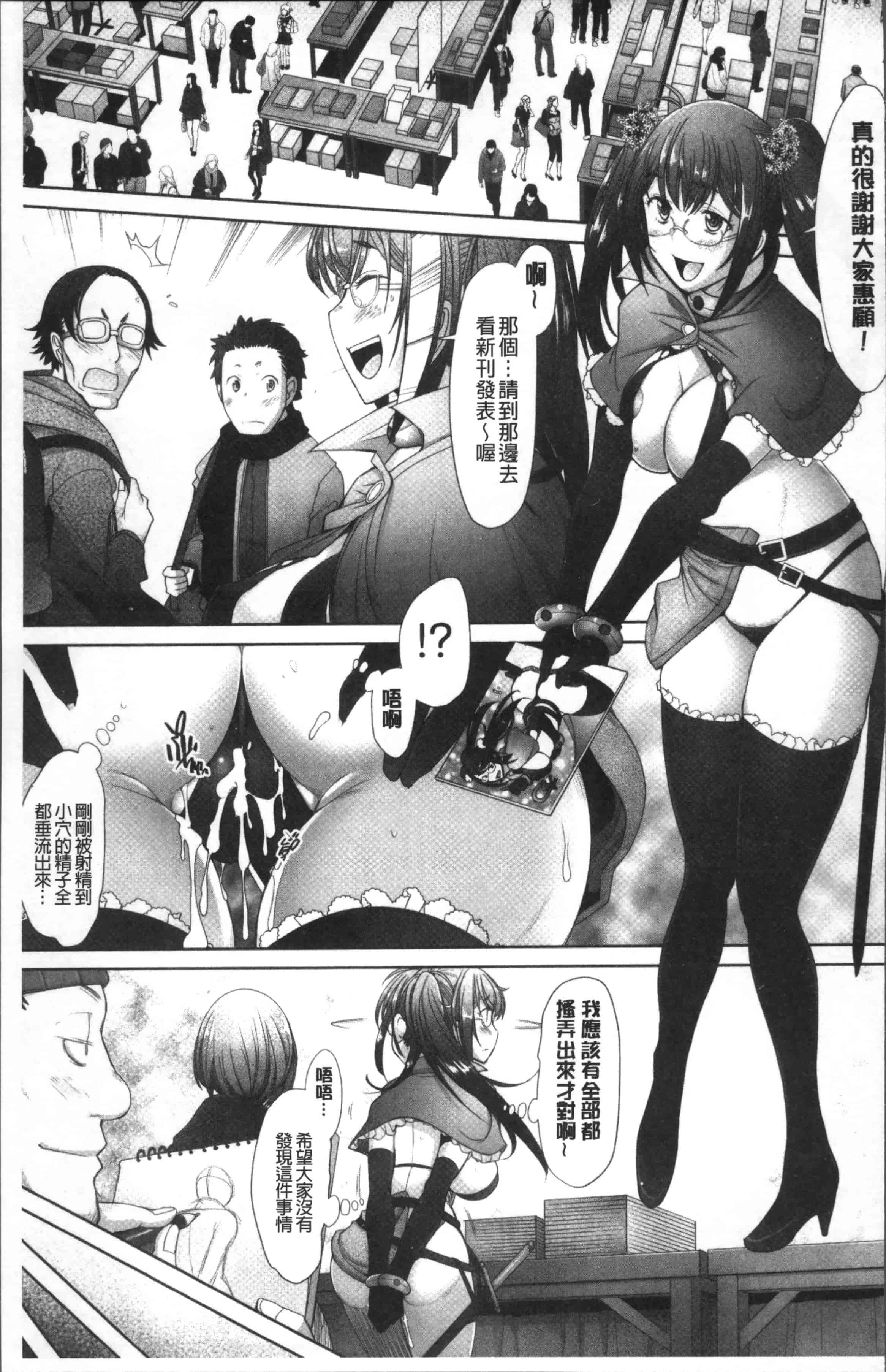 汉化版-[堺はまち] メンブレイプ [4K[S版]掃圖組]_第4集