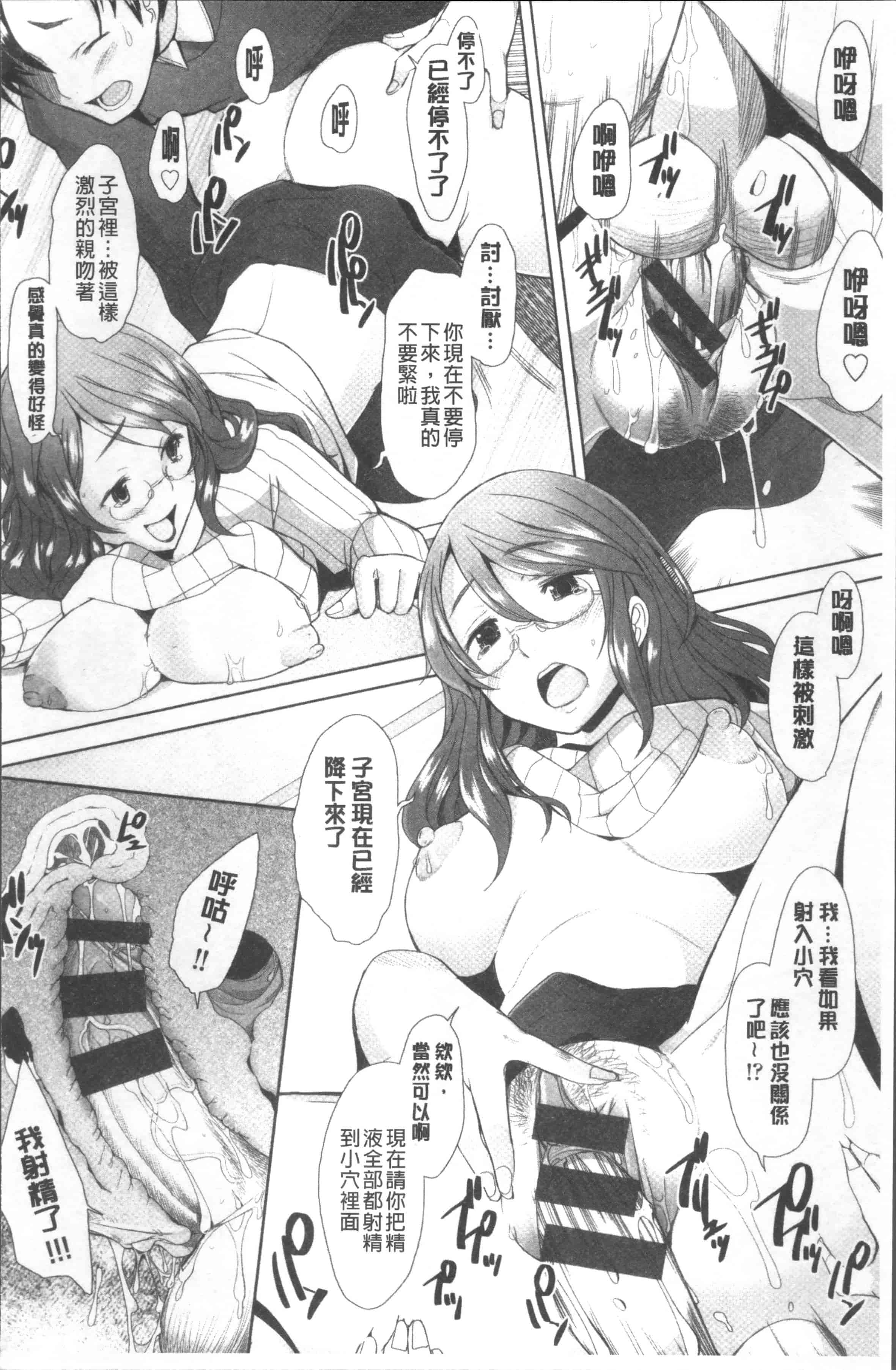 汉化版-[堺はまち] メンブレイプ [4K[S版]掃圖組]_第5集