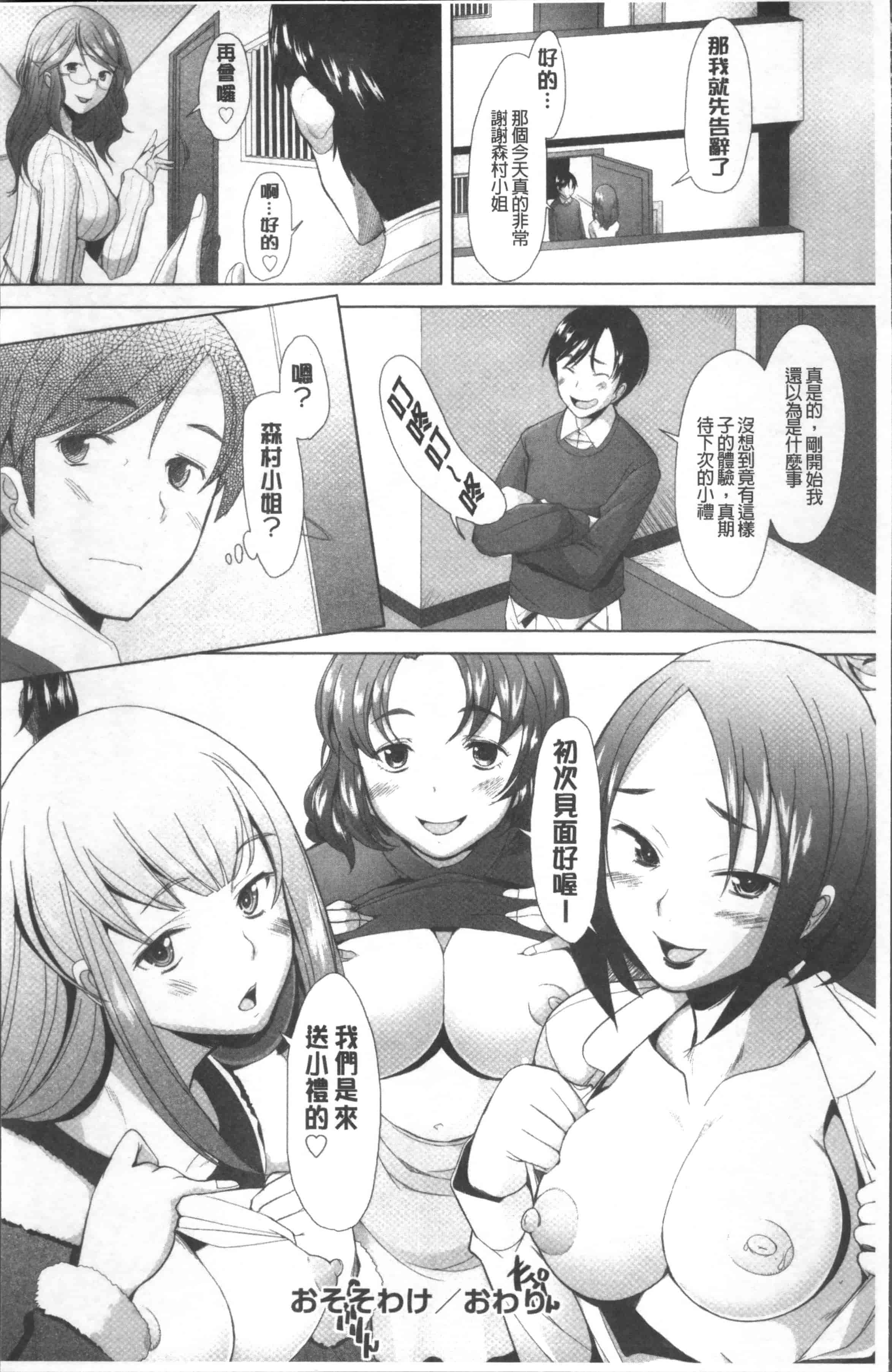汉化版-[堺はまち] メンブレイプ [4K[S版]掃圖組]_第5集