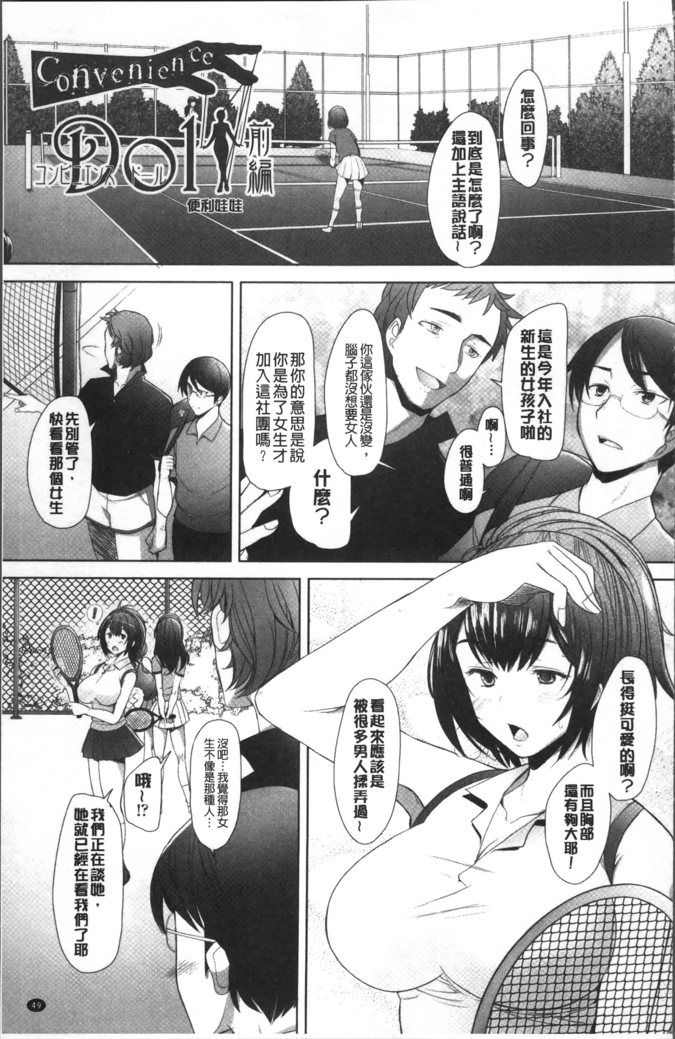 汉化版-[堺はまち] メンブレイプ [4K[S版]掃圖組]_第2集