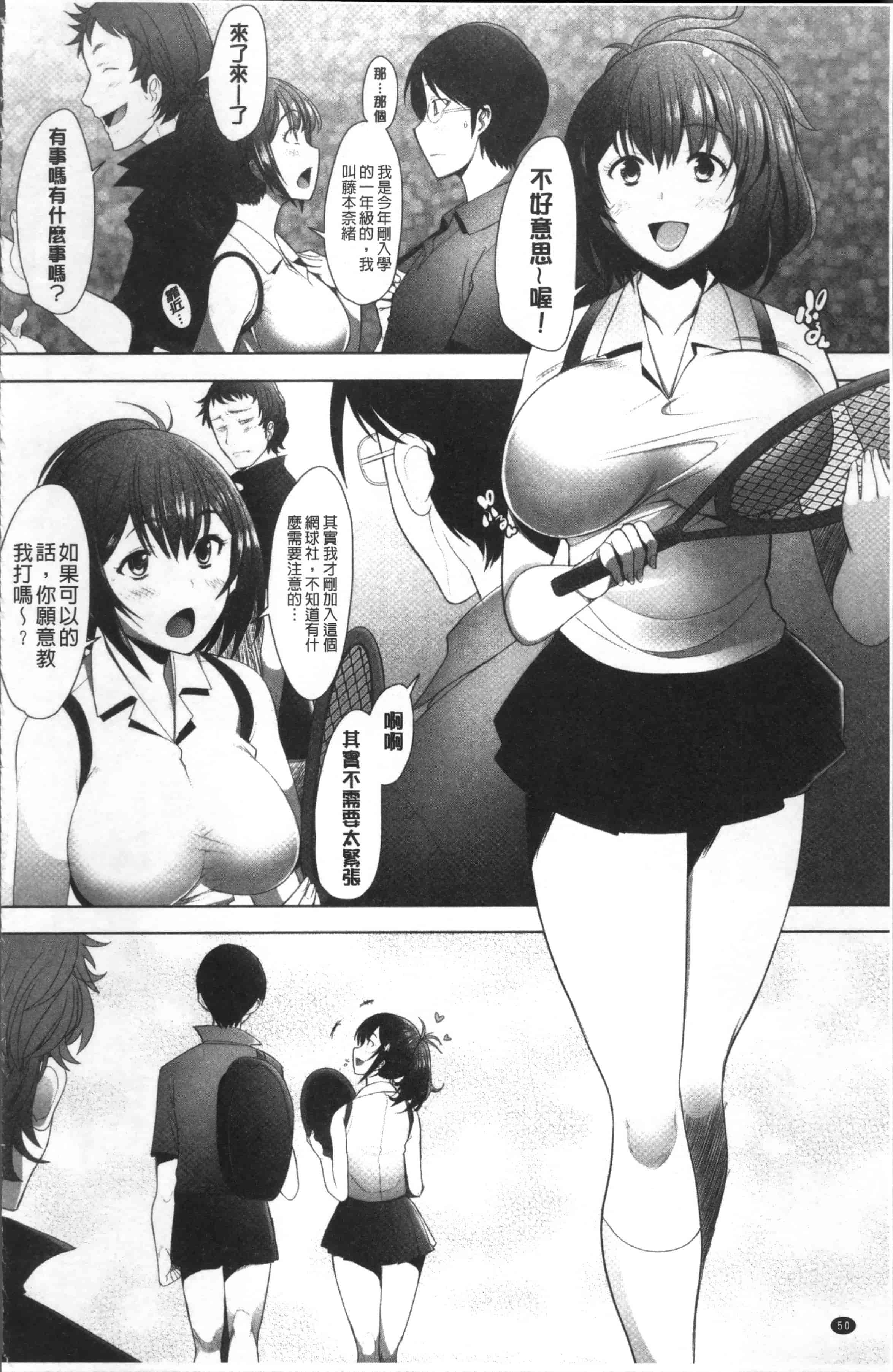 汉化版-[堺はまち] メンブレイプ [4K[S版]掃圖組]_第2集