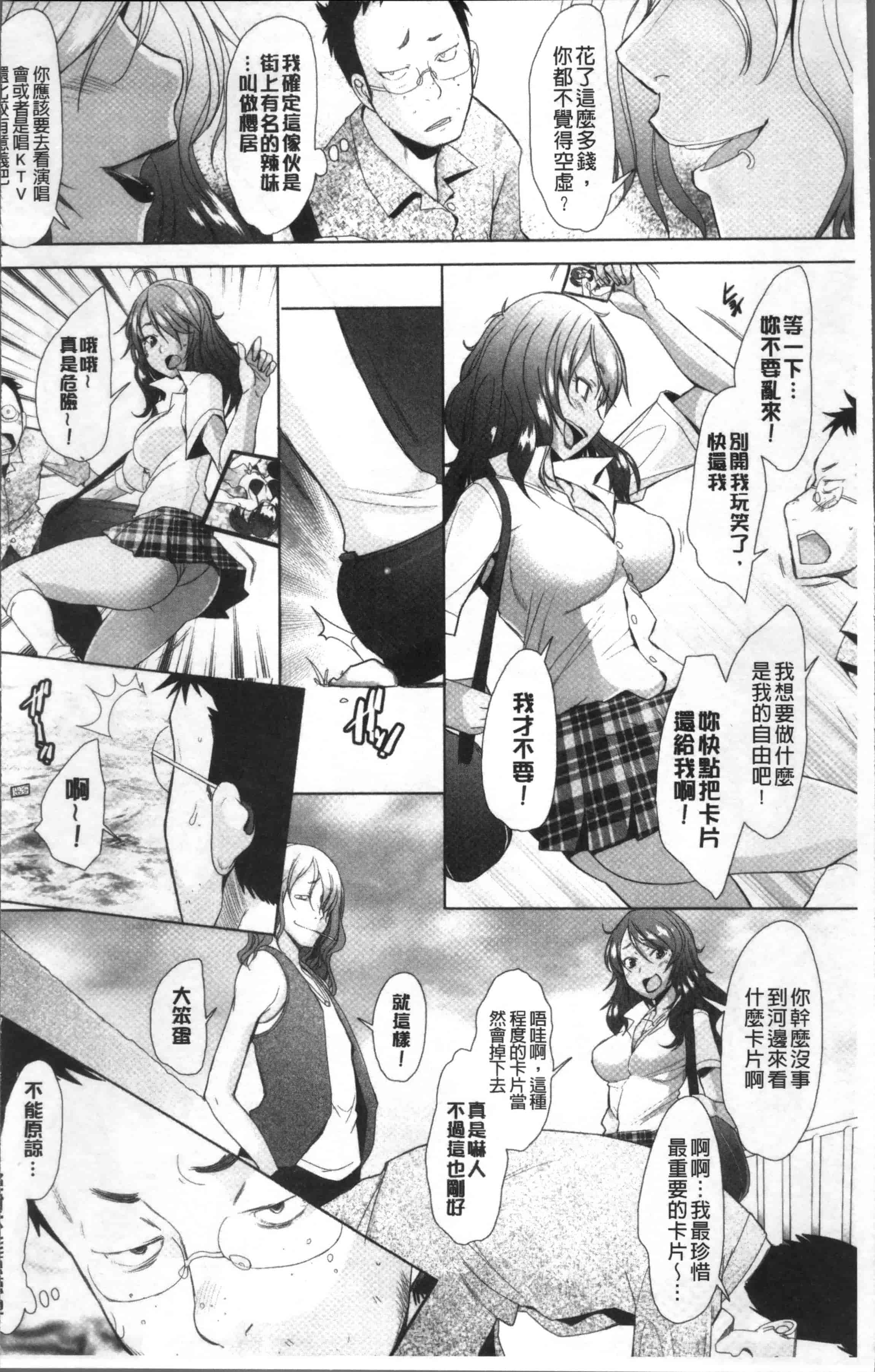 汉化版-[堺はまち] メンブレイプ [4K[S版]掃圖組]_第1集