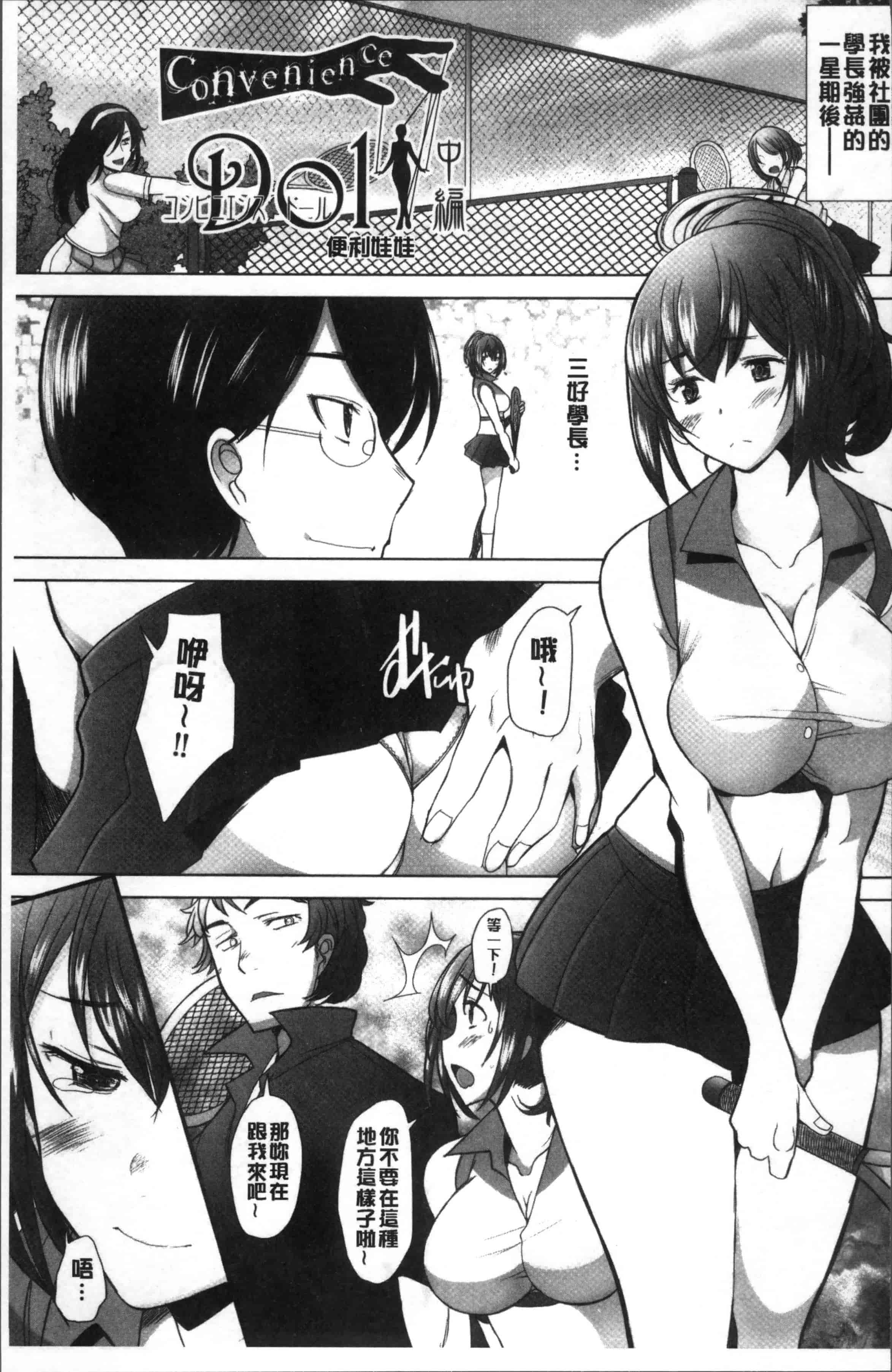 汉化版-[堺はまち] メンブレイプ [4K[S版]掃圖組]_第2集