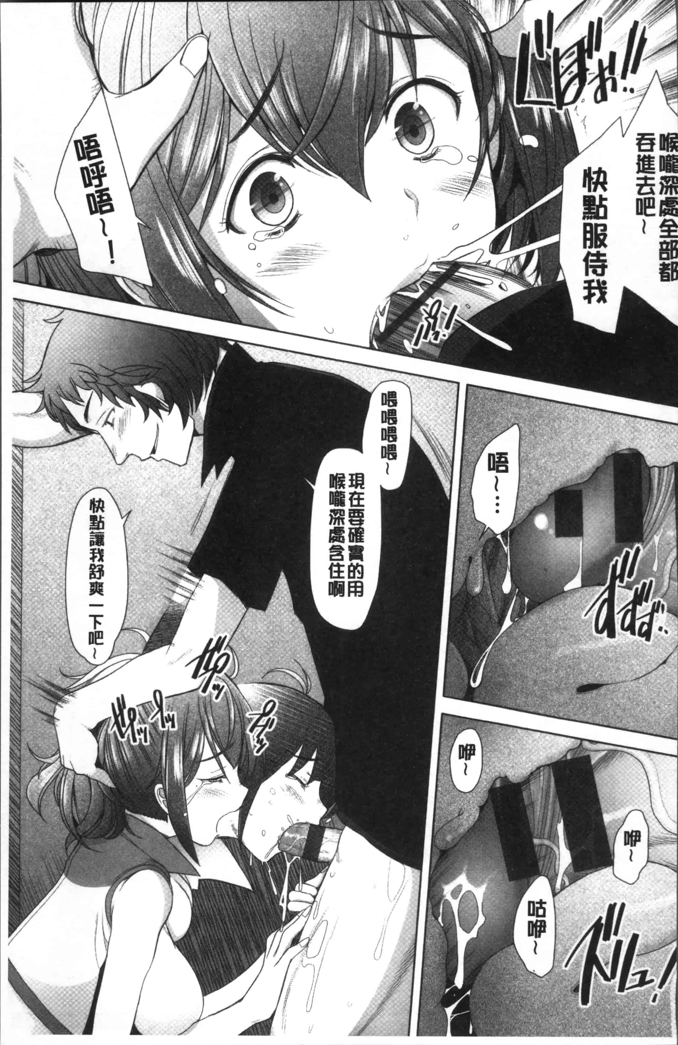 汉化版-[堺はまち] メンブレイプ [4K[S版]掃圖組]_第2集