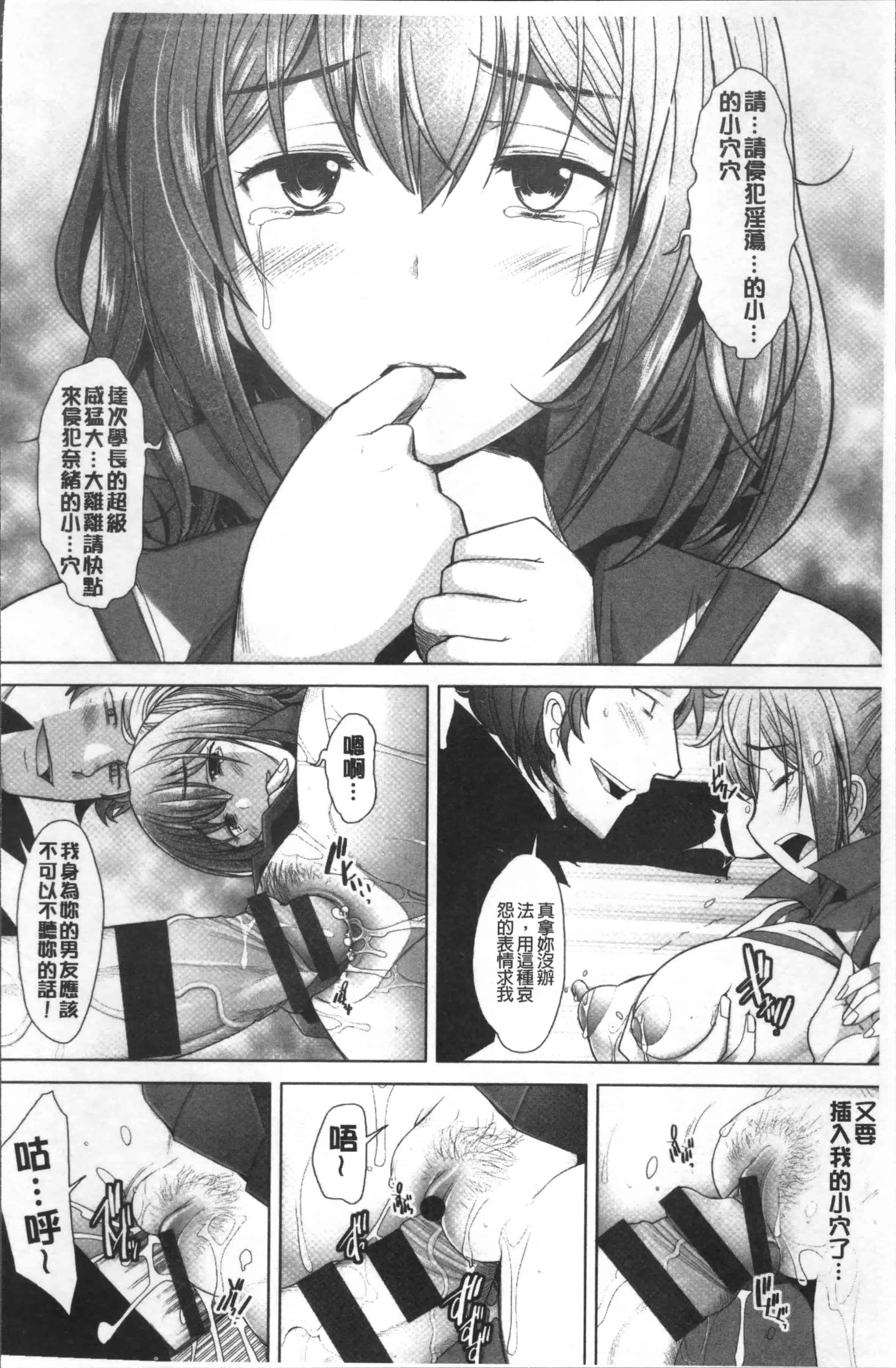 汉化版-[堺はまち] メンブレイプ [4K[S版]掃圖組]_第3集