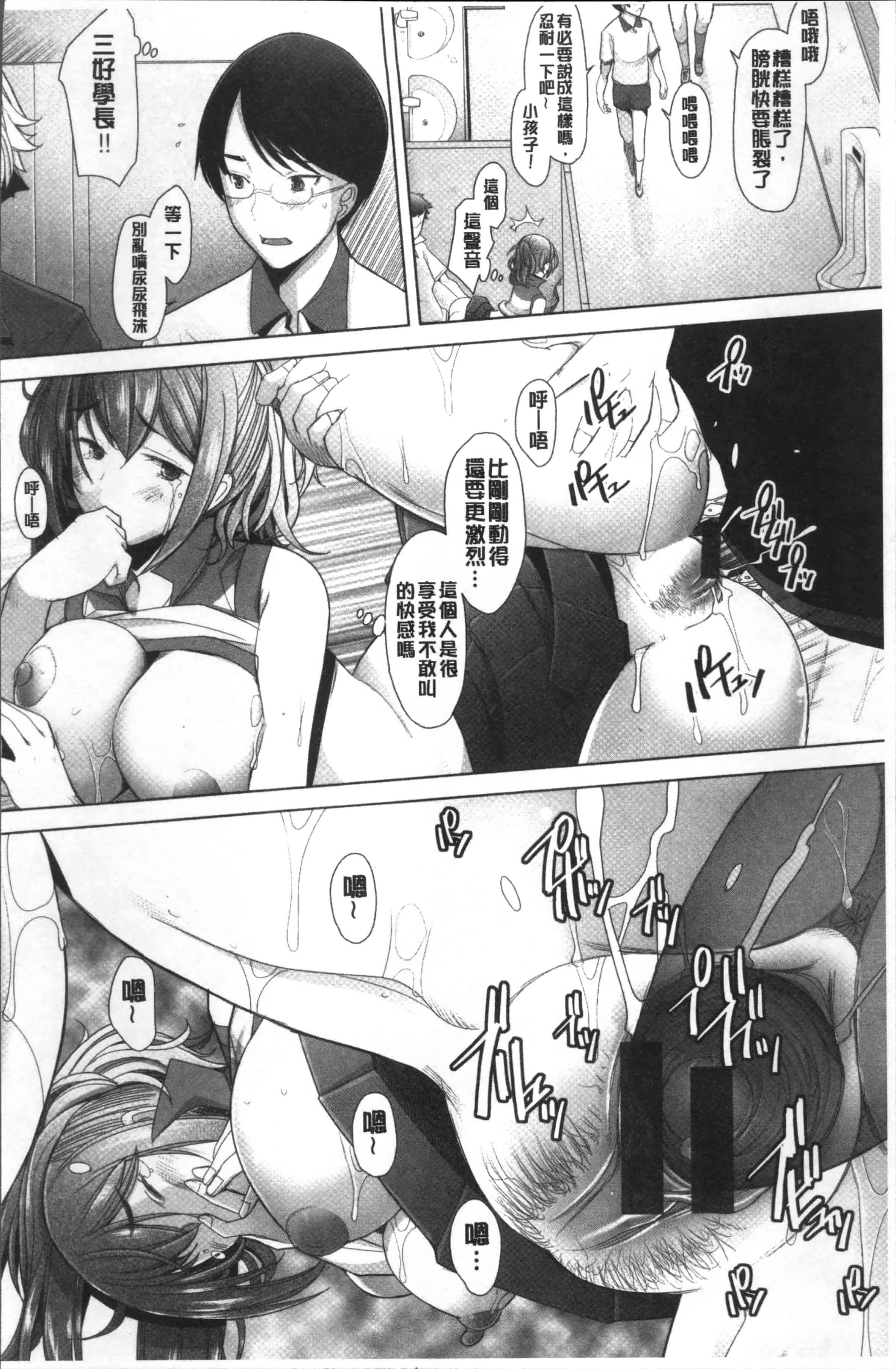 汉化版-[堺はまち] メンブレイプ [4K[S版]掃圖組]_第3集