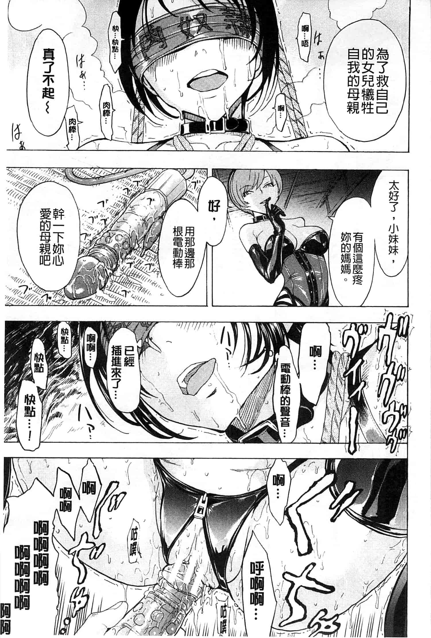 汉化版-[墓場] けだものの家 上 [中国翻訳]_第3集