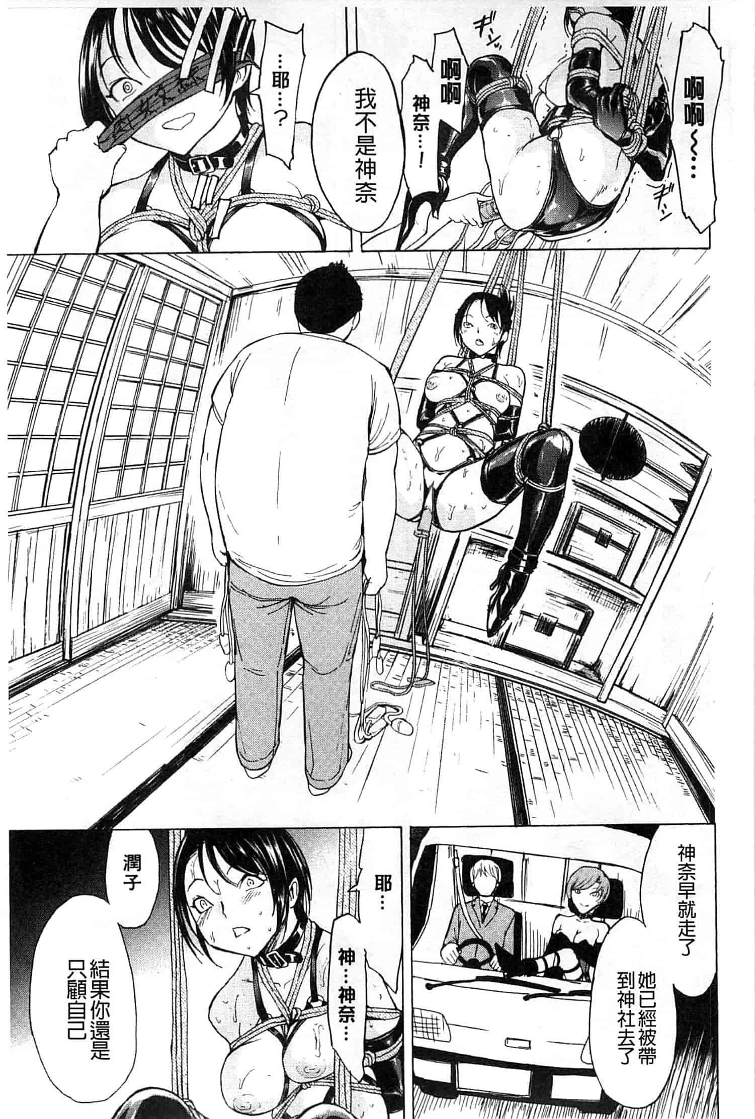 汉化版-[墓場] けだものの家 上 [中国翻訳]_第3集