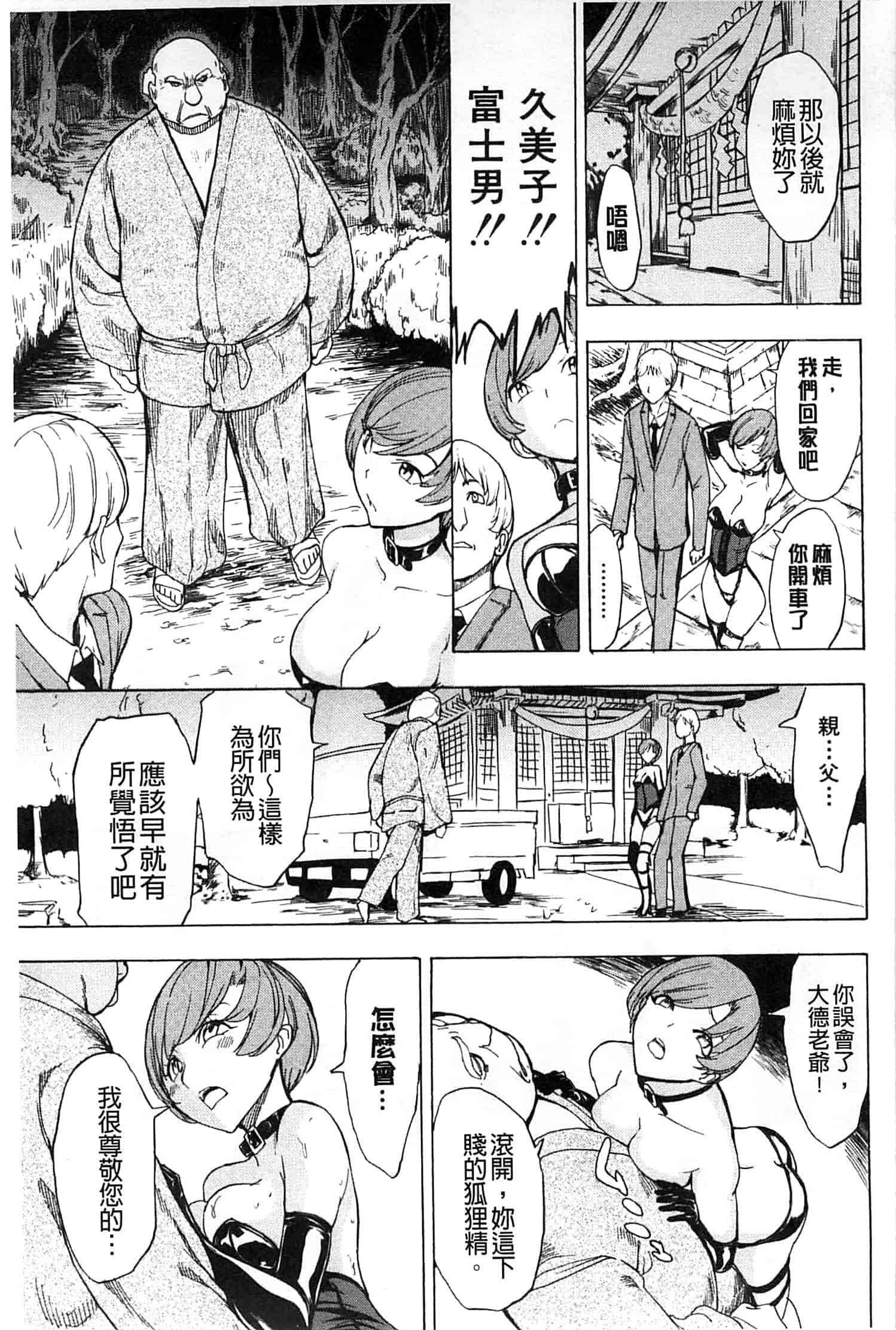 汉化版-[墓場] けだものの家 上 [中国翻訳]_第3集