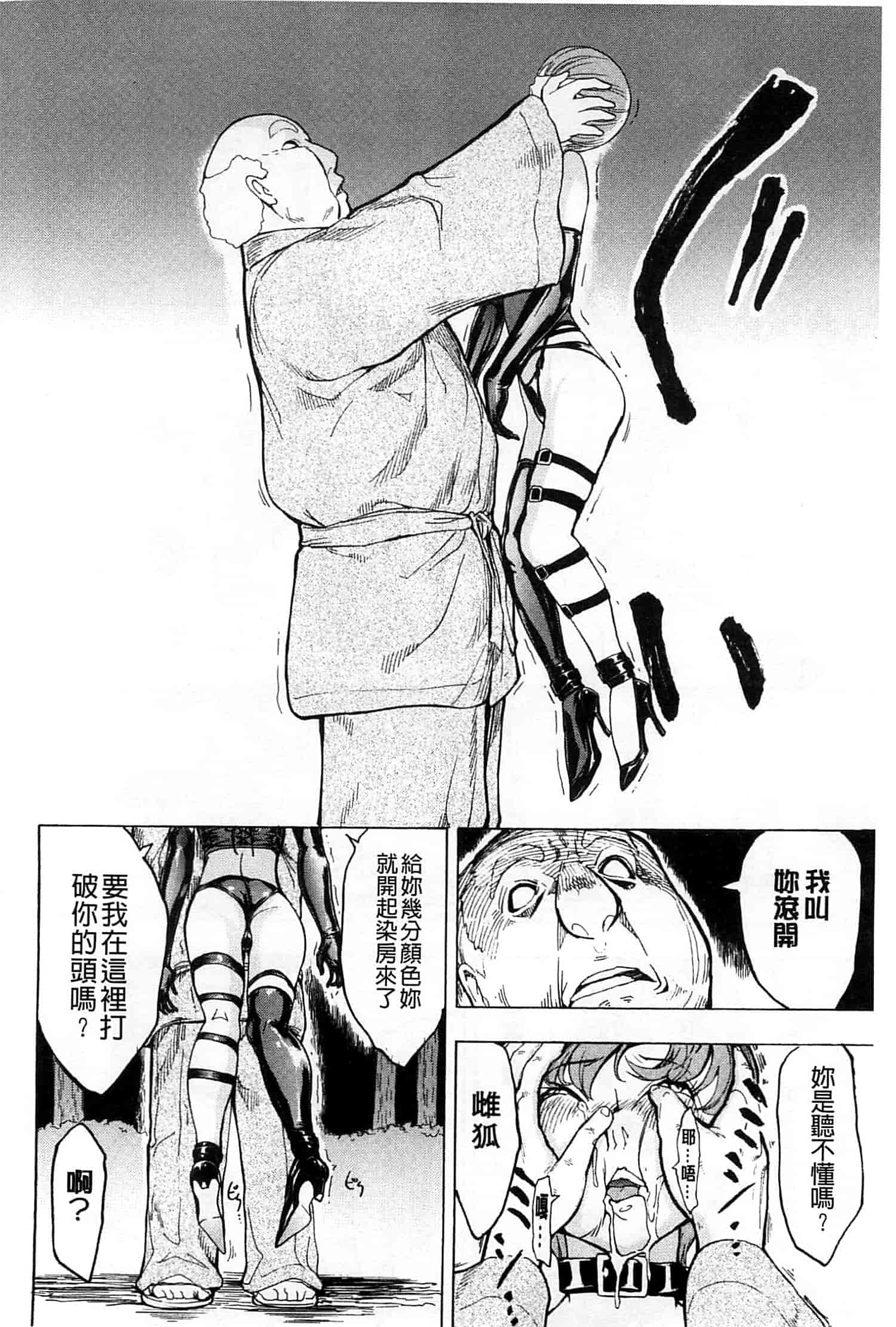 汉化版-[墓場] けだものの家 上 [中国翻訳]_第3集