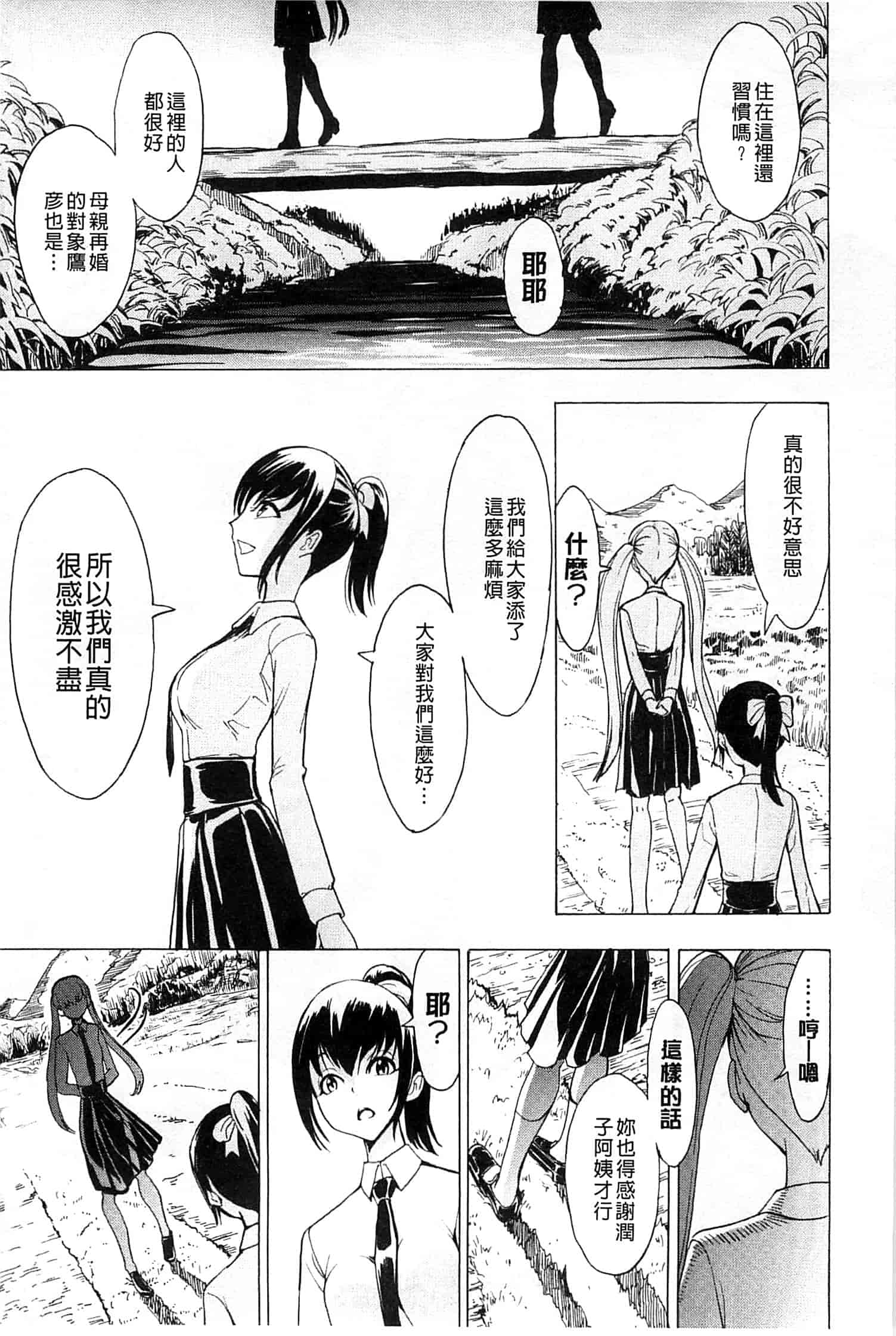 汉化版-[墓場] けだものの家 上 [中国翻訳]_第1集