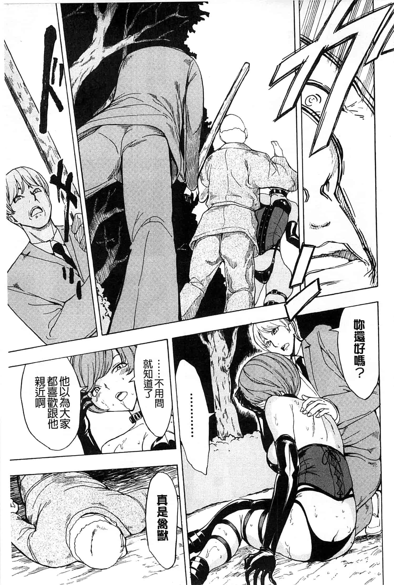汉化版-[墓場] けだものの家 上 [中国翻訳]_第3集