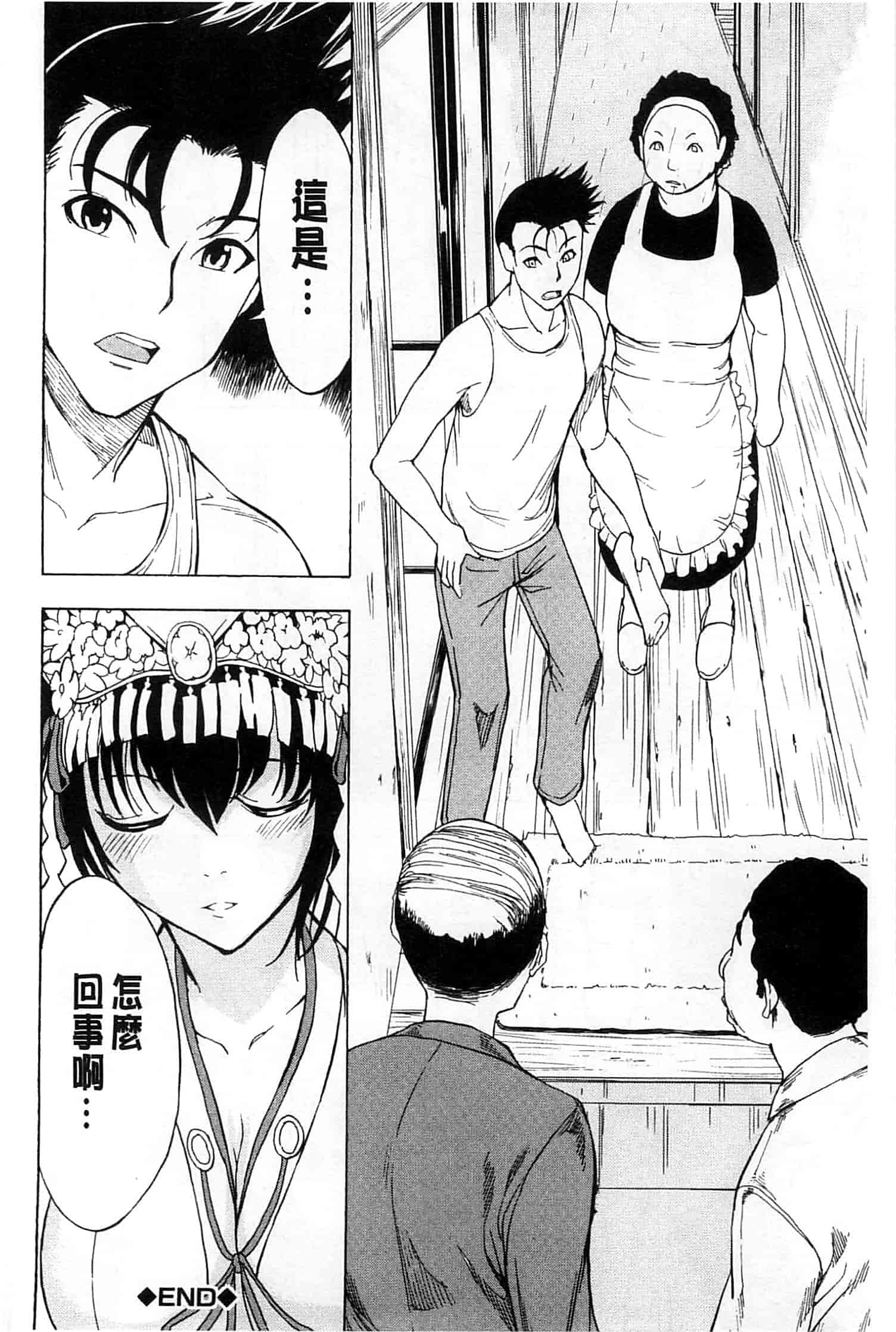 汉化版-[墓場] けだものの家 上 [中国翻訳]_第4集