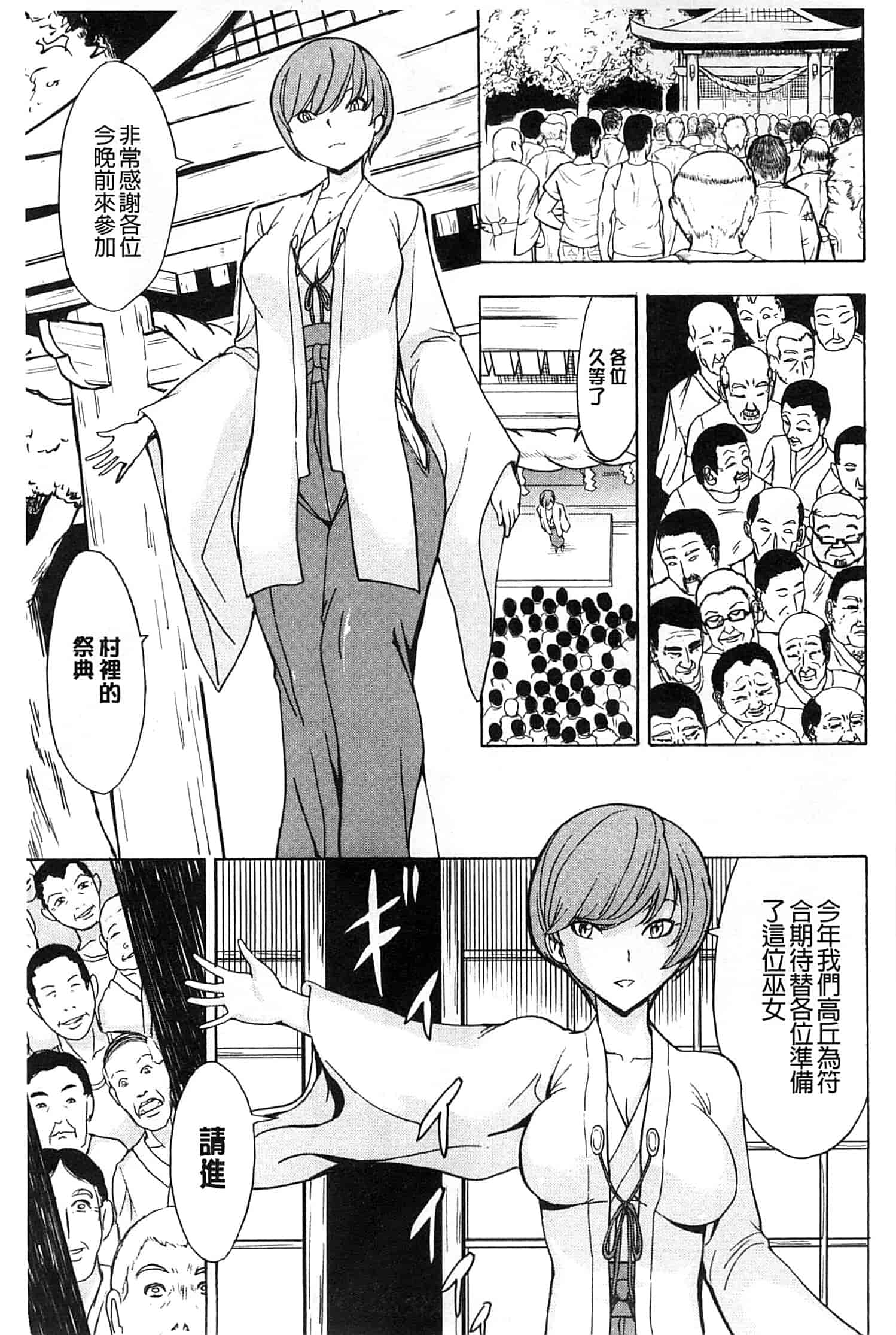 汉化版-[墓場] けだものの家 上 [中国翻訳]_第4集