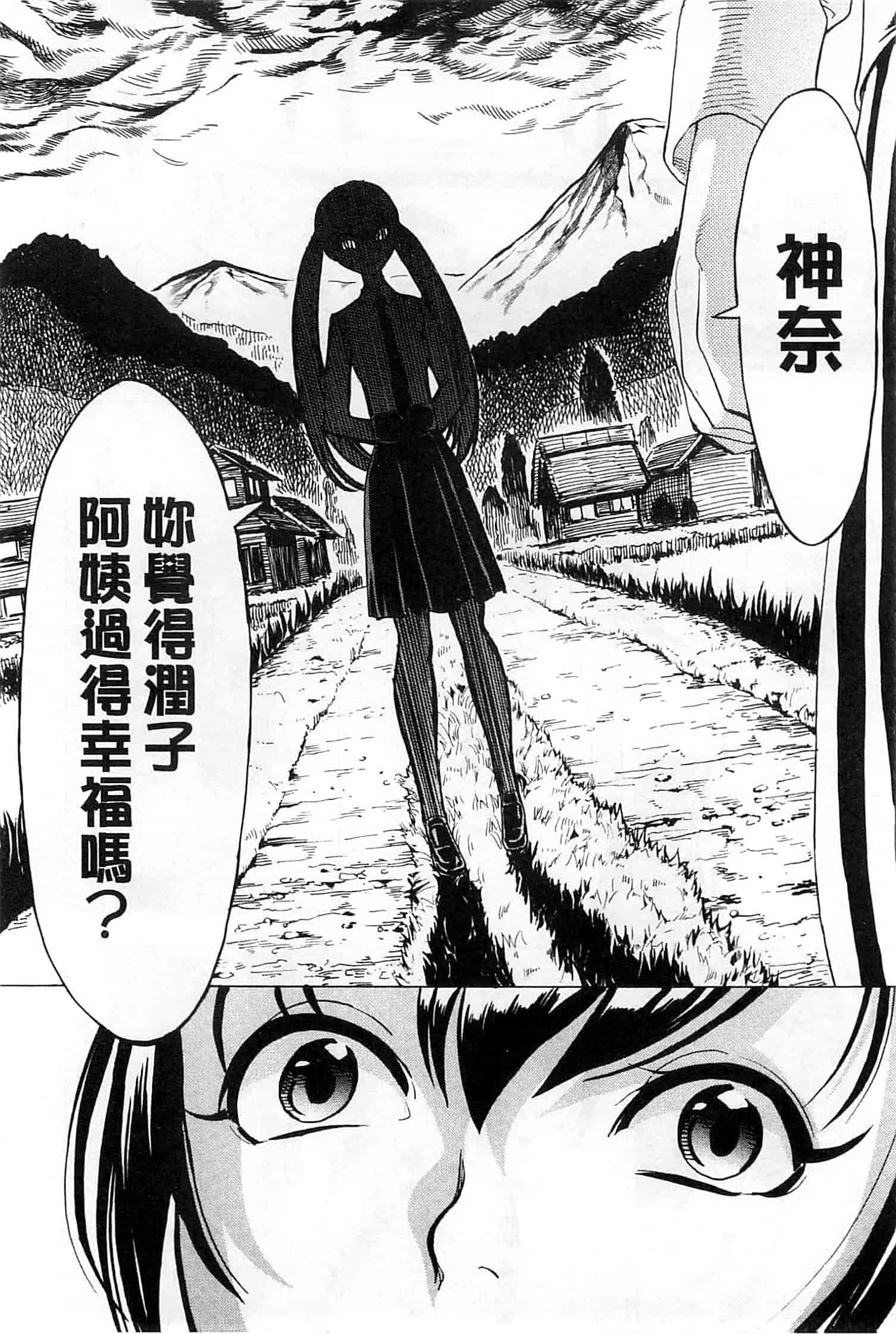 汉化版-[墓場] けだものの家 上 [中国翻訳]_第1集