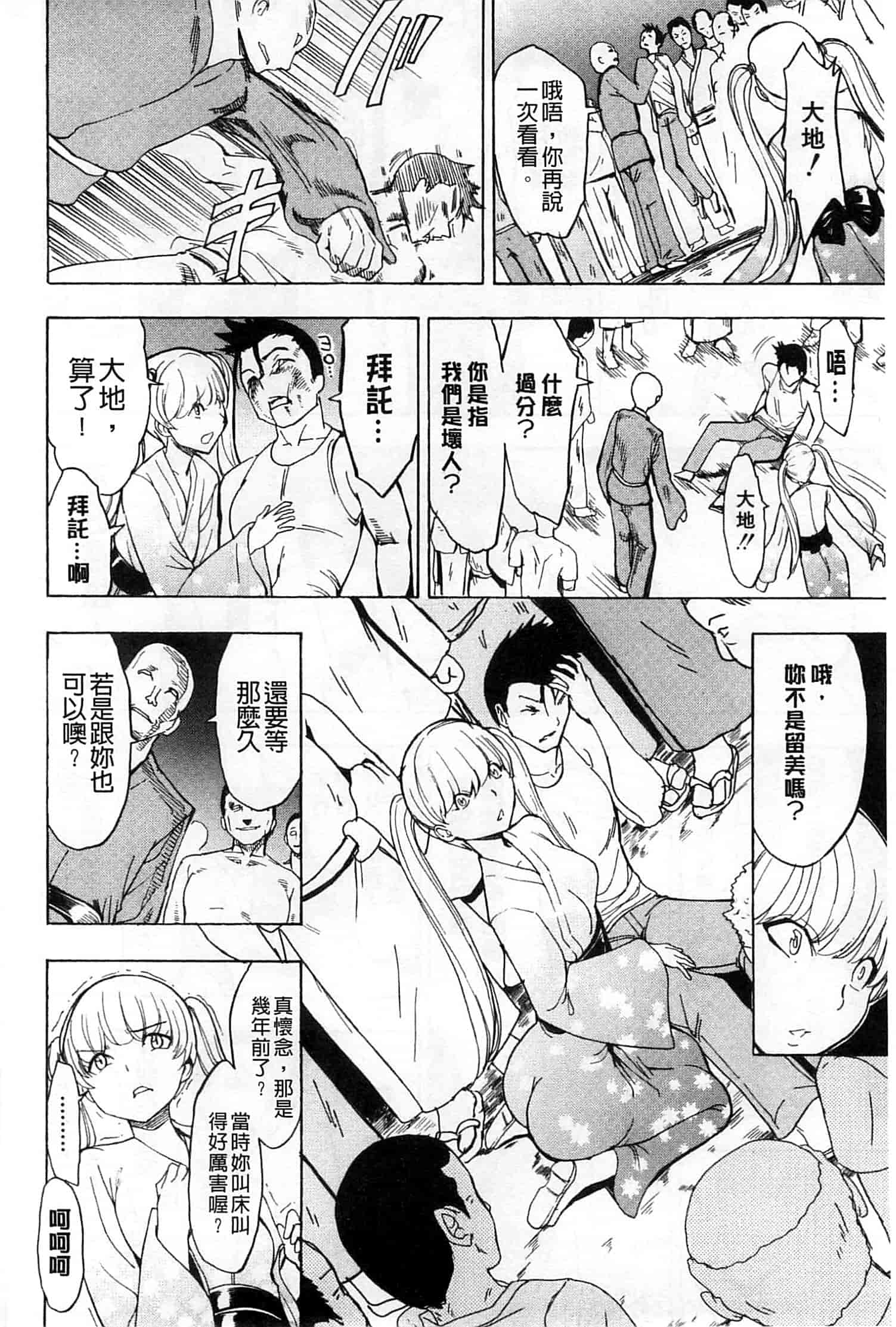 汉化版-[墓場] けだものの家 上 [中国翻訳]_第4集