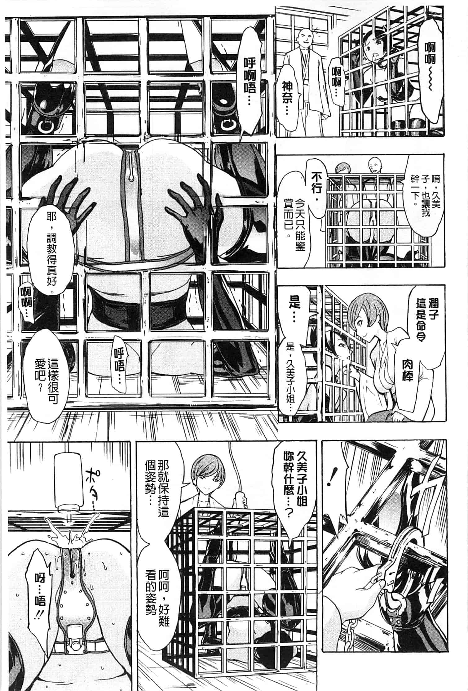 汉化版-[墓場] けだものの家 上 [中国翻訳]_第4集