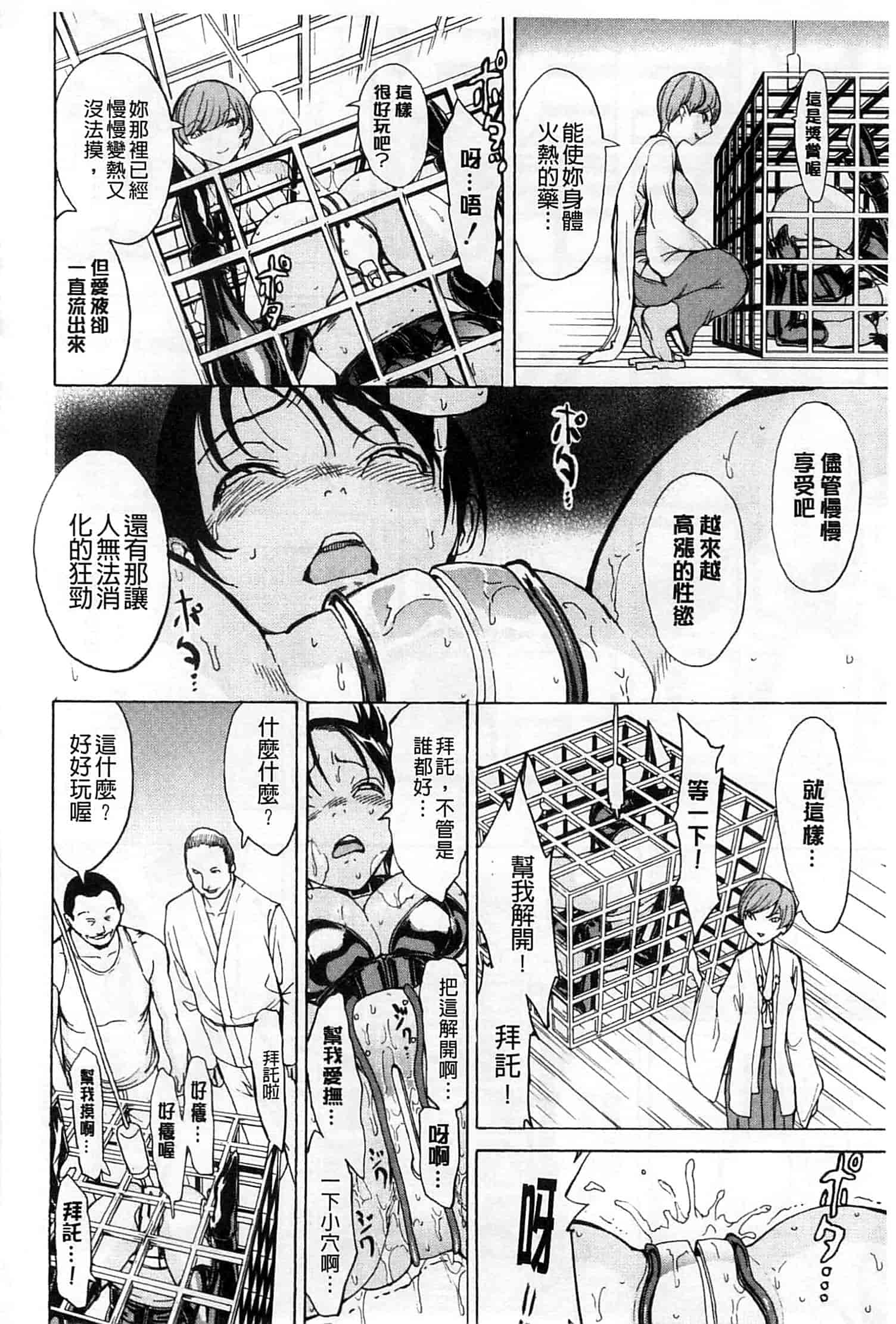 汉化版-[墓場] けだものの家 上 [中国翻訳]_第4集