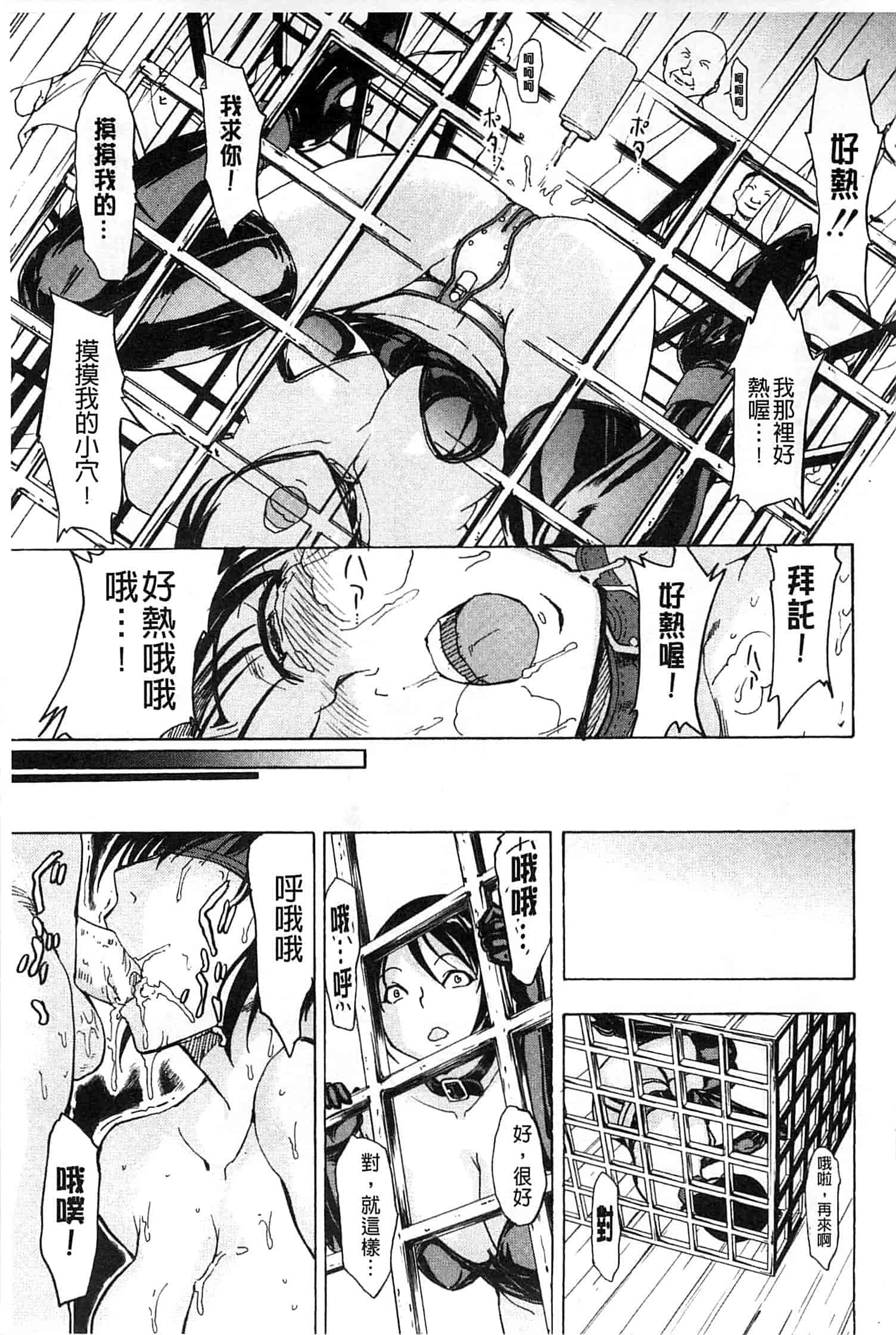 汉化版-[墓場] けだものの家 上 [中国翻訳]_第4集