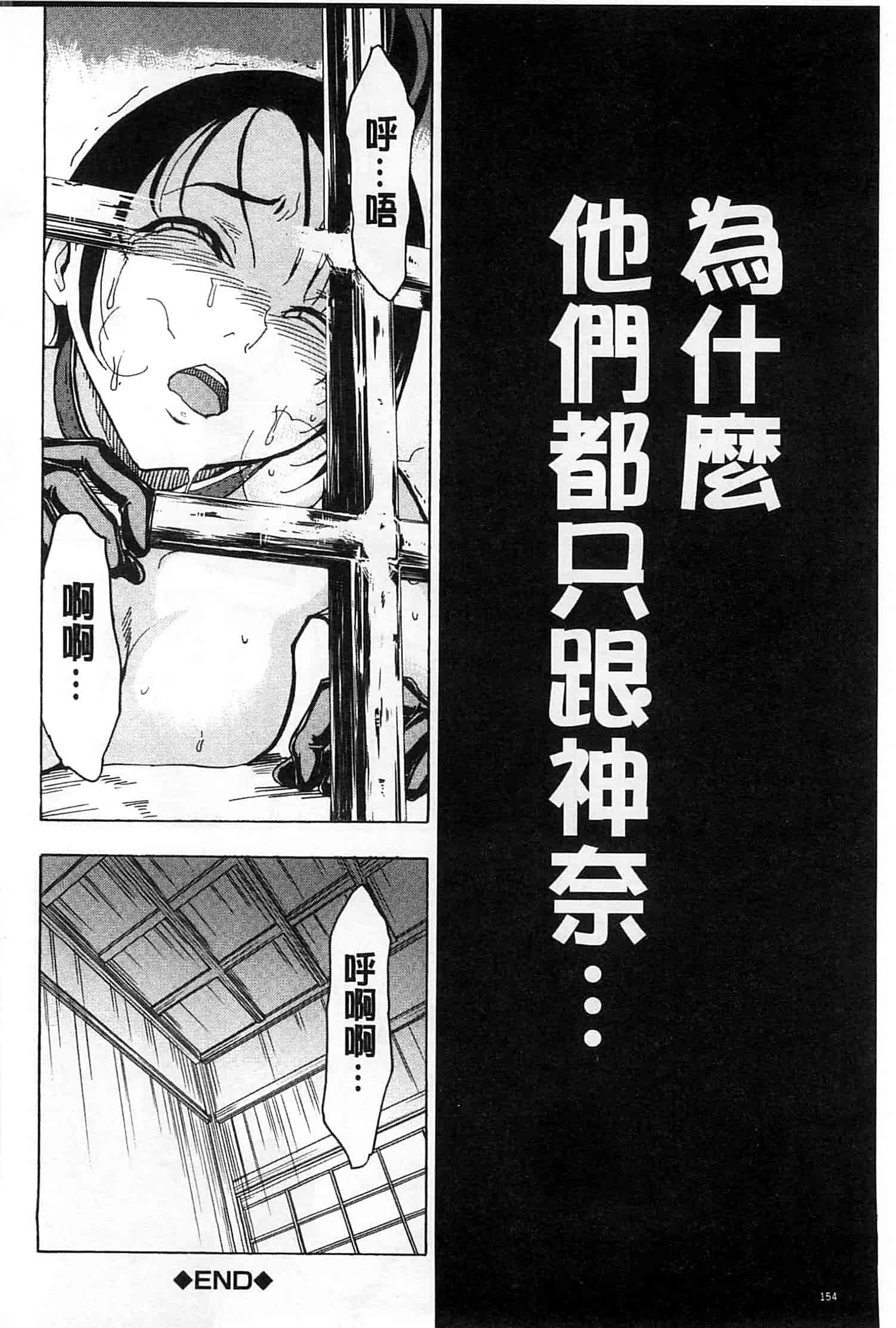 汉化版-[墓場] けだものの家 上 [中国翻訳]_第4集