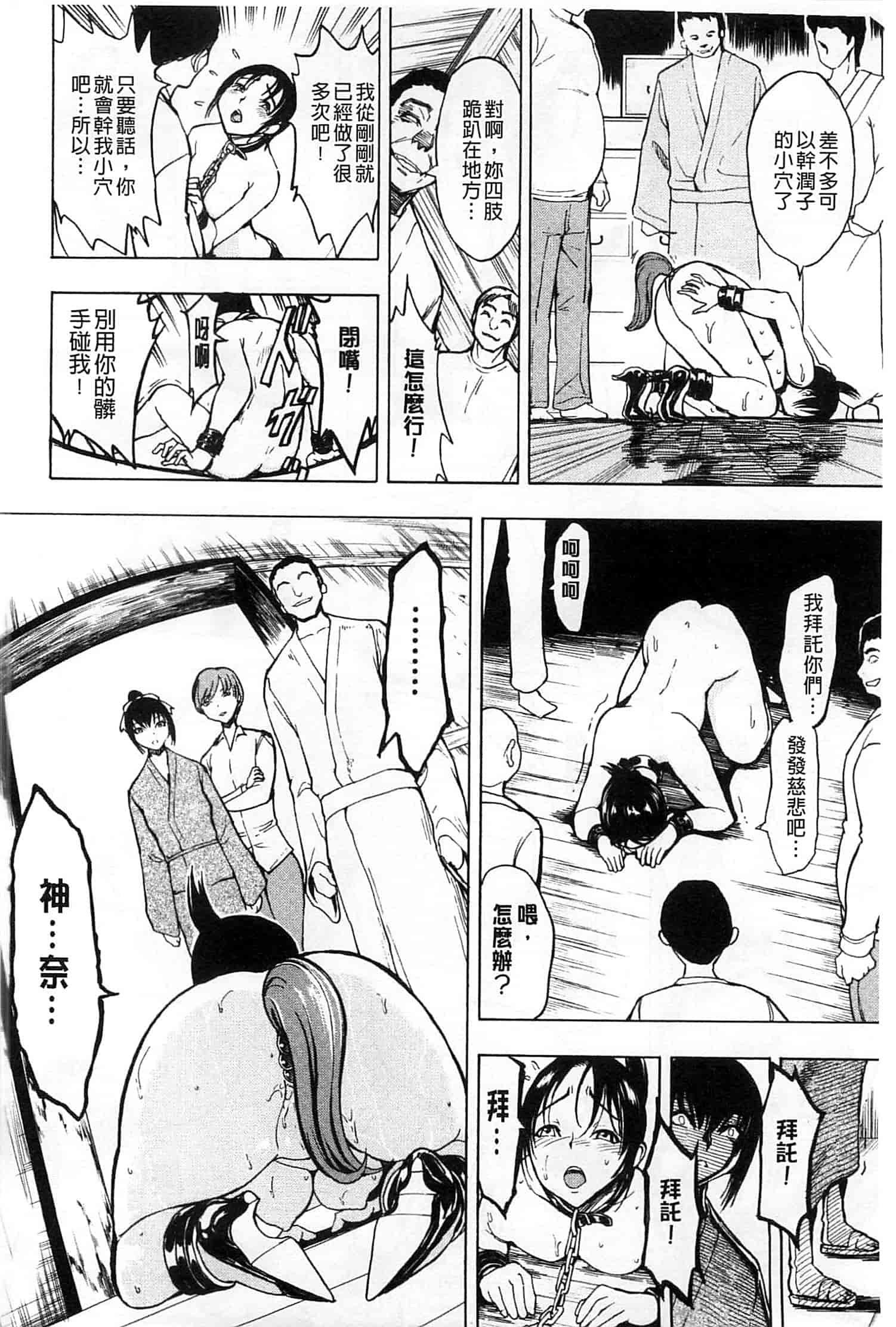 汉化版-[墓場] けだものの家 上 [中国翻訳]_第4集
