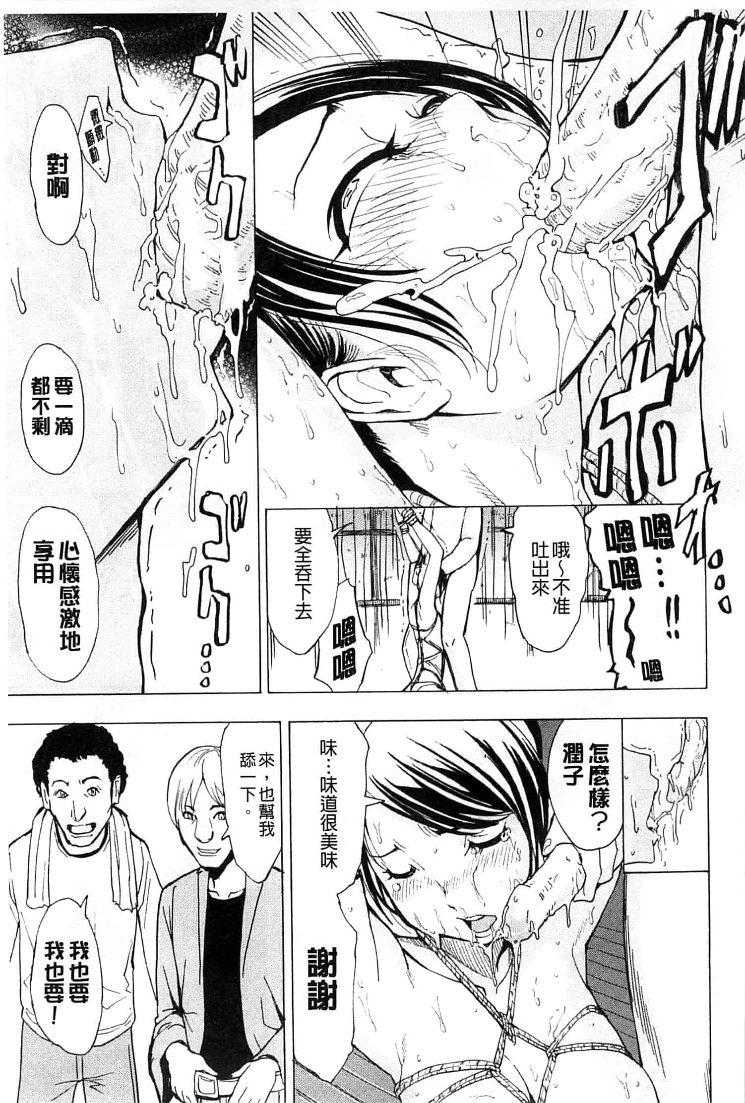 汉化版-[墓場] けだものの家 上 [中国翻訳]_第1集
