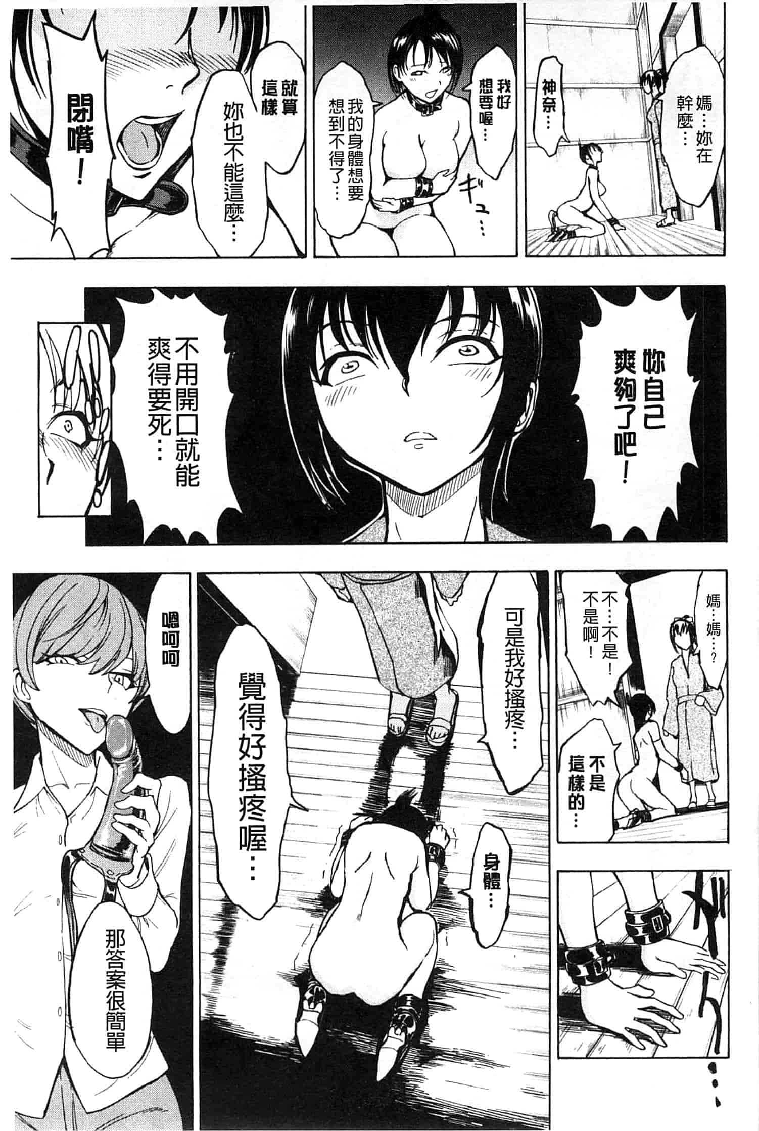 汉化版-[墓場] けだものの家 上 [中国翻訳]_第4集