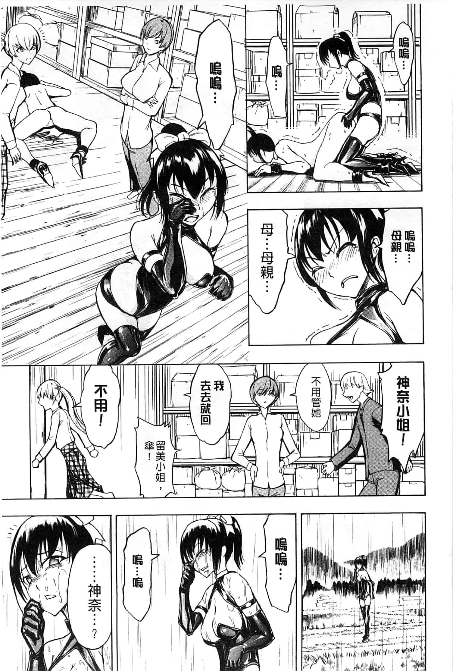 汉化版-[墓場] けだものの家 上 [中国翻訳]_第5集