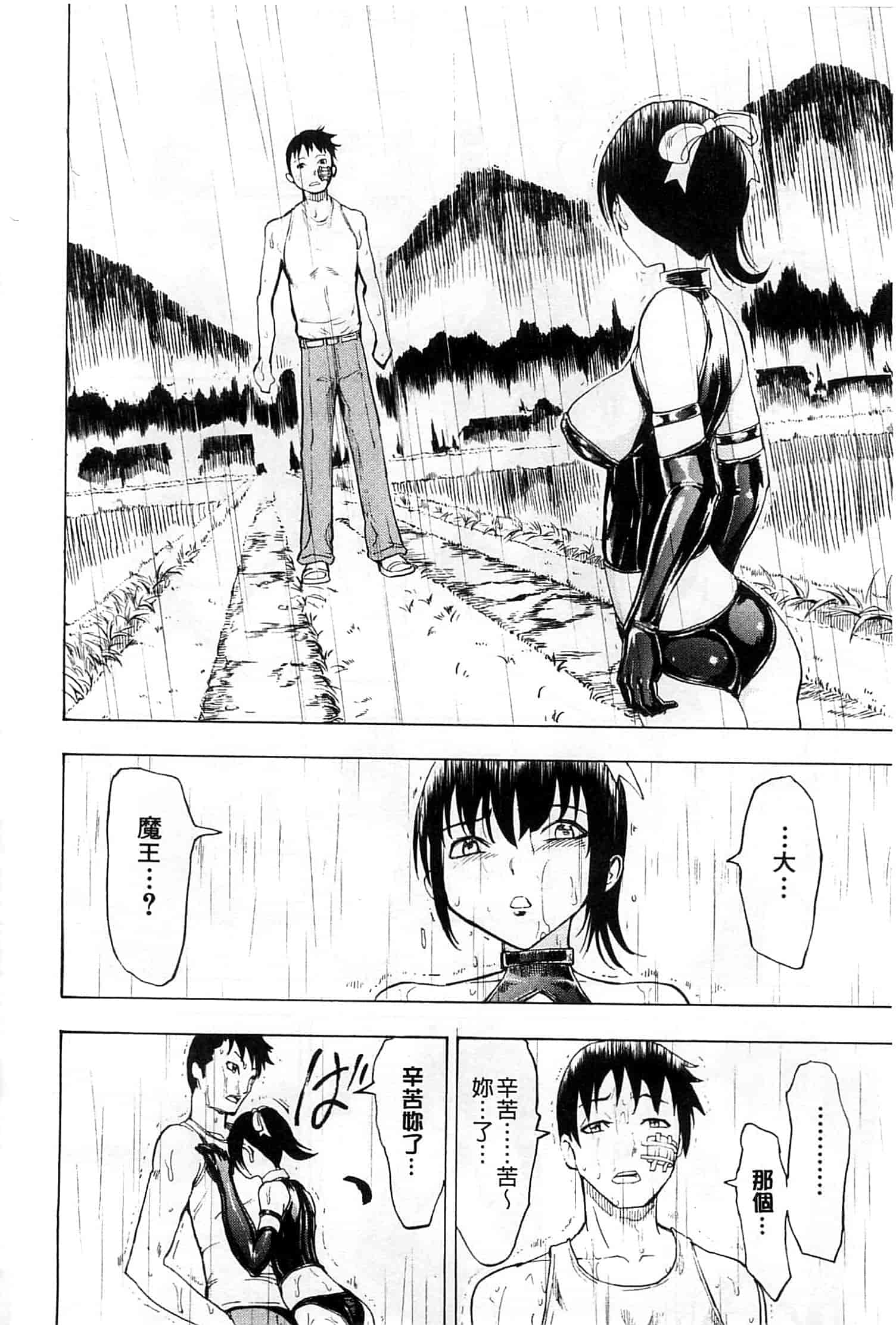 汉化版-[墓場] けだものの家 上 [中国翻訳]_第5集