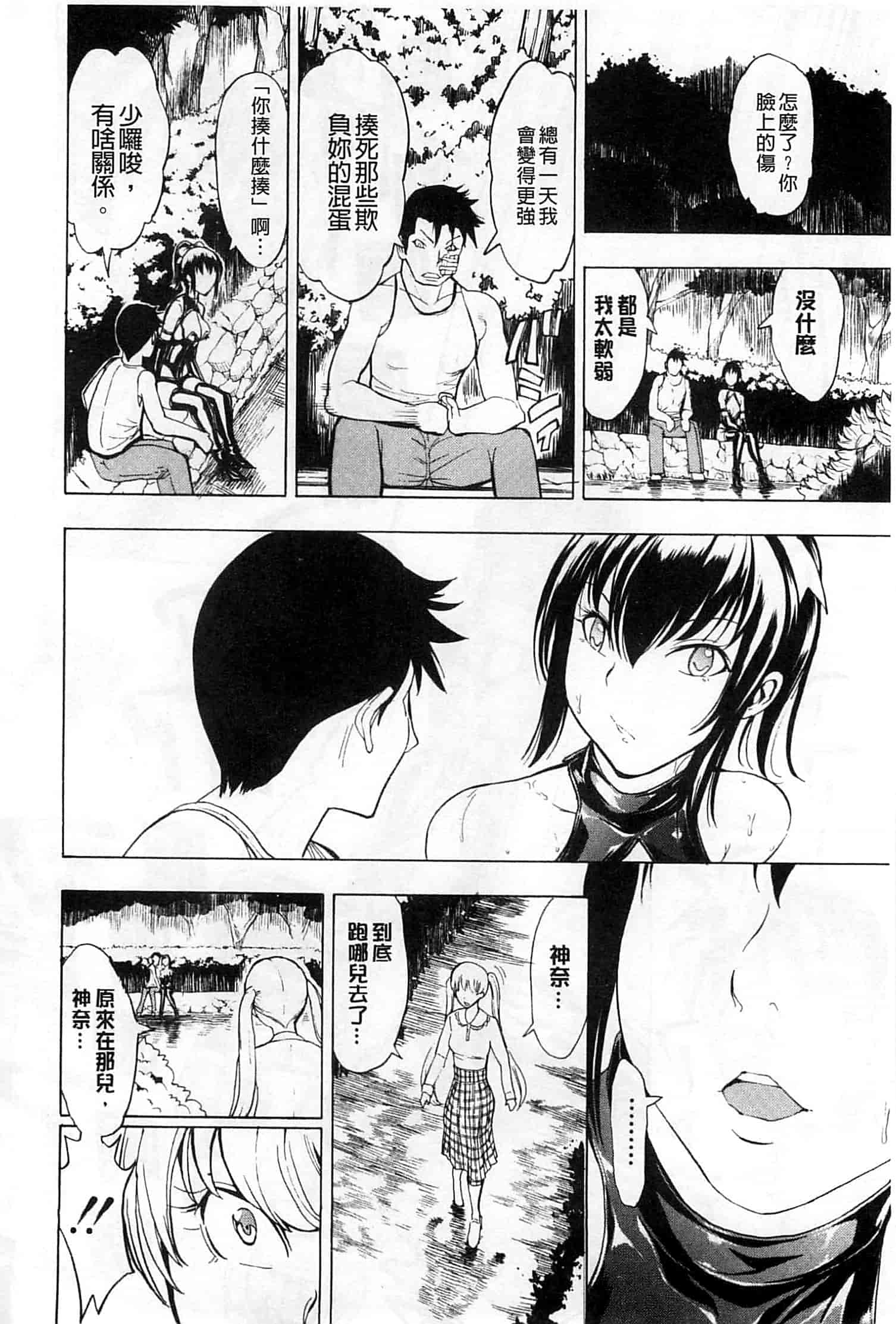汉化版-[墓場] けだものの家 上 [中国翻訳]_第5集