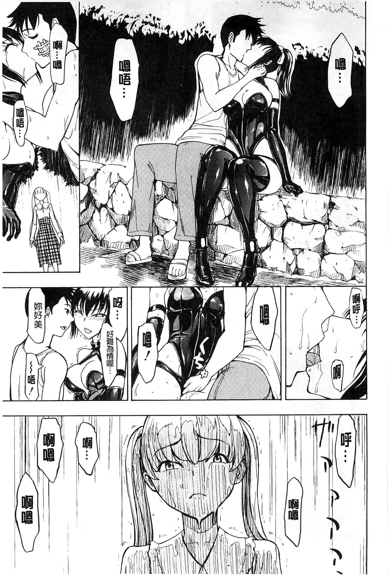 汉化版-[墓場] けだものの家 上 [中国翻訳]_第5集