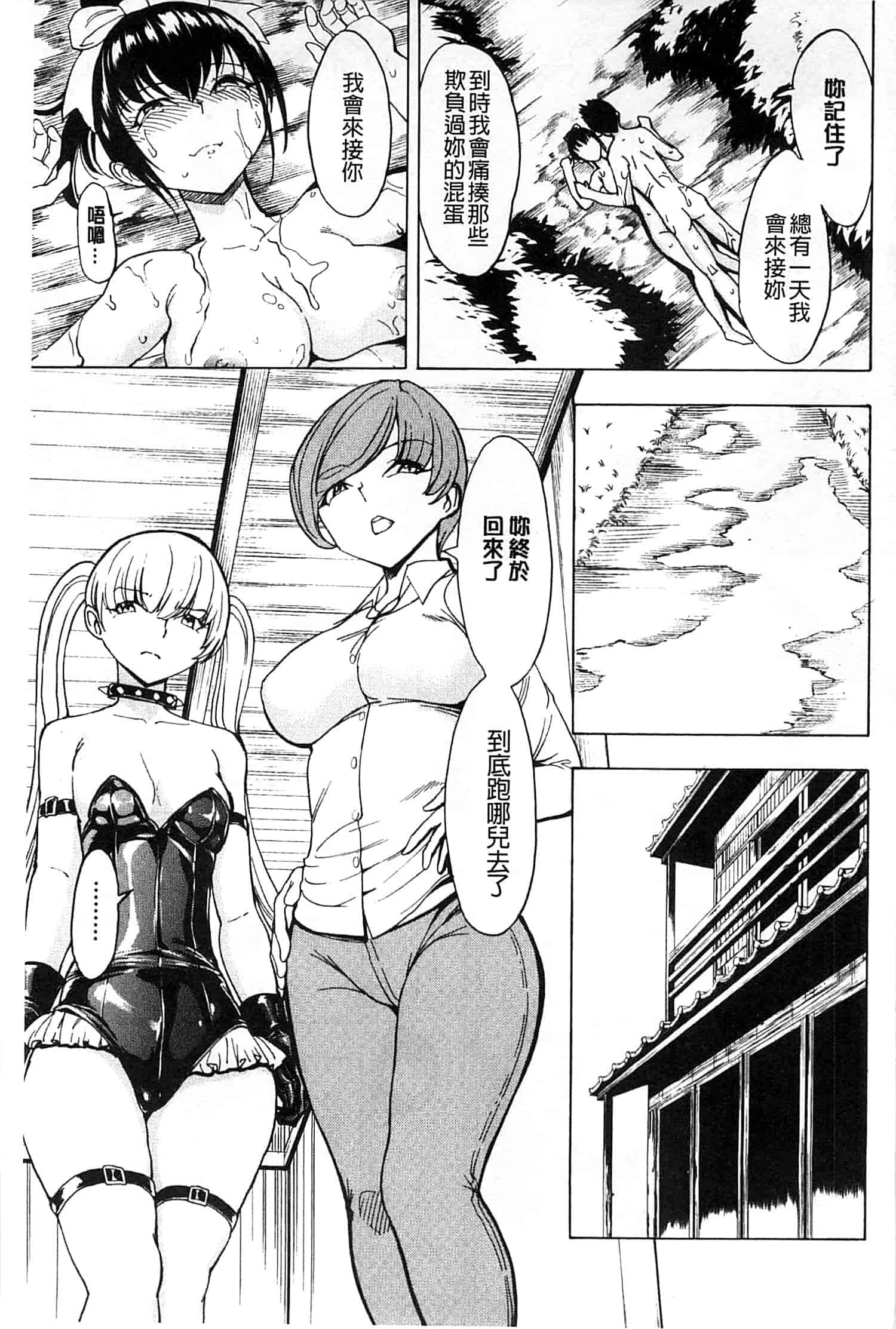 汉化版-[墓場] けだものの家 上 [中国翻訳]_第5集