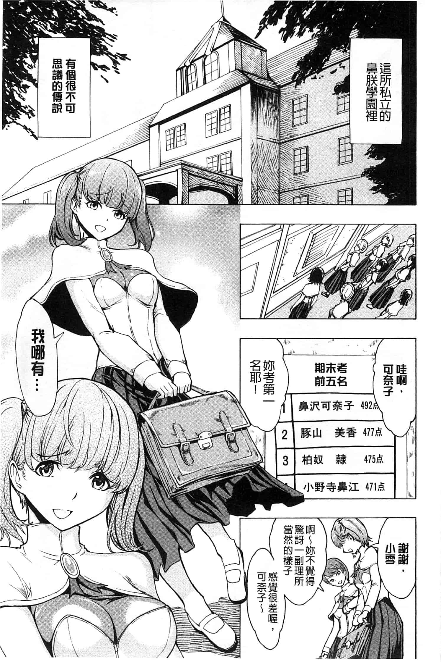 汉化版-[墓場] けだものの家 上 [中国翻訳]_第5集
