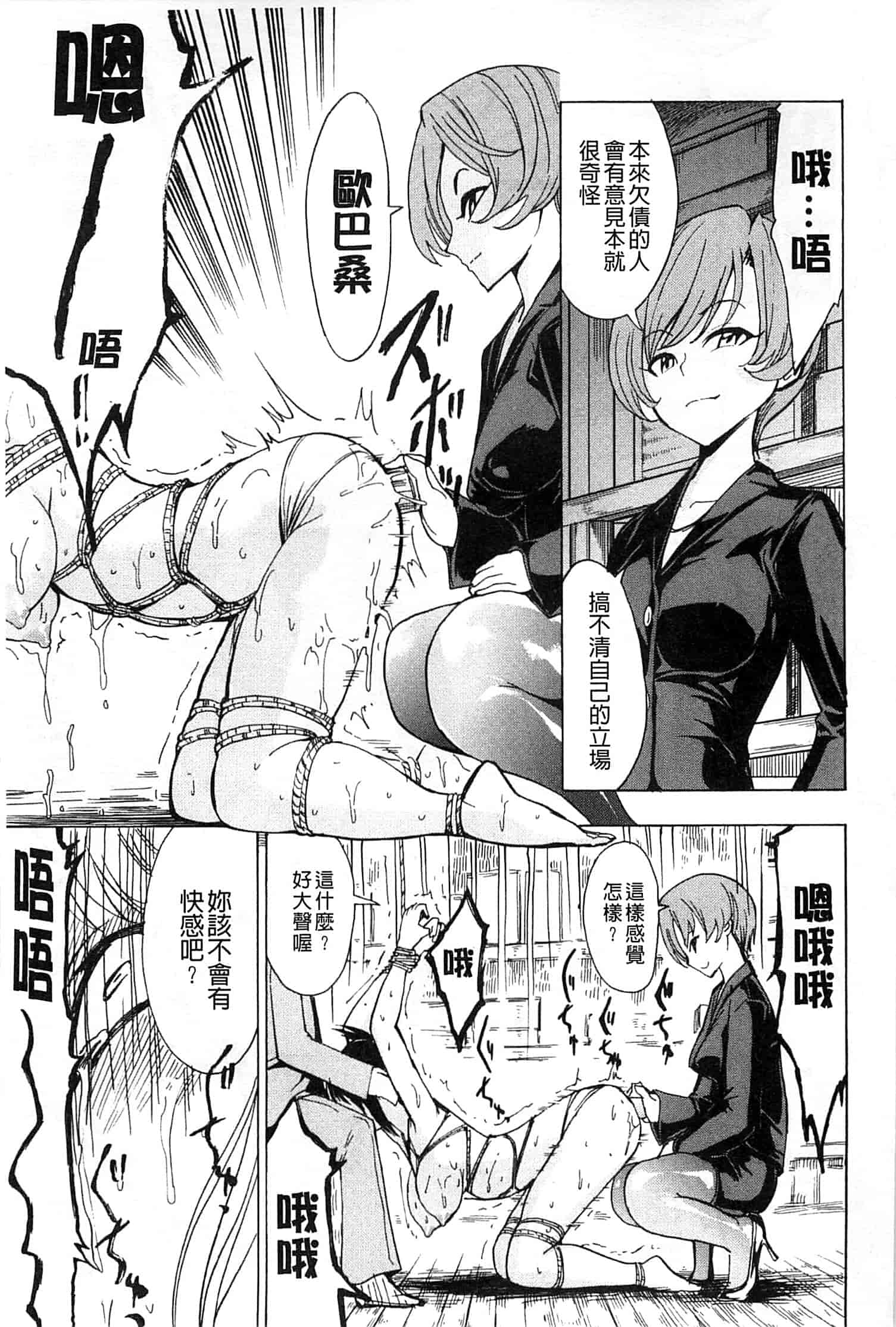汉化版-[墓場] けだものの家 上 [中国翻訳]_第1集