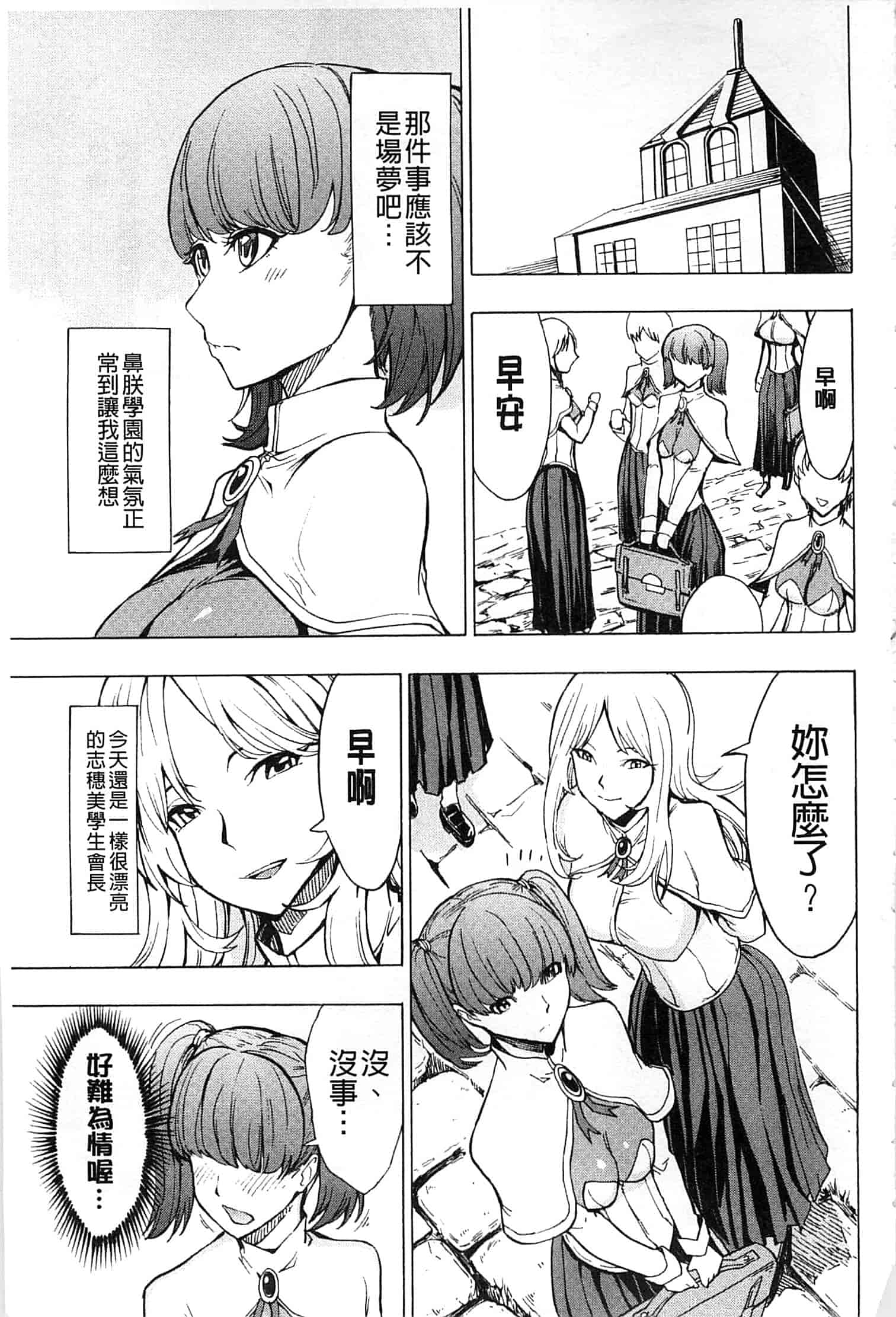 汉化版-[墓場] けだものの家 上 [中国翻訳]_第5集