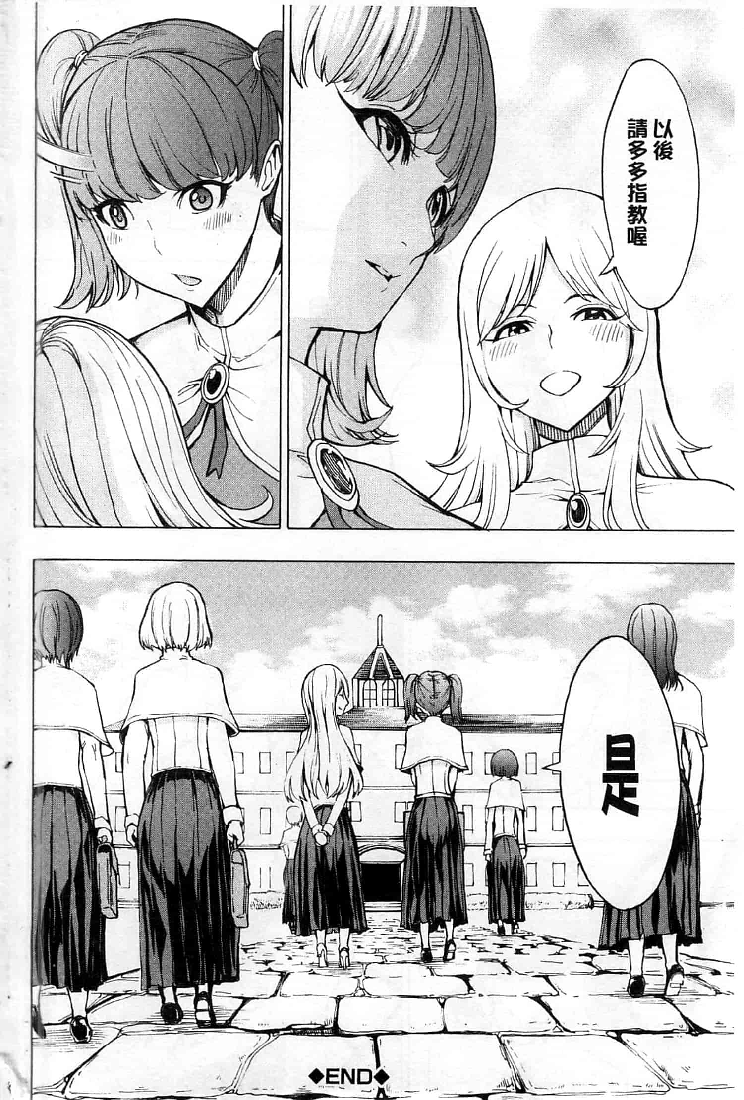 汉化版-[墓場] けだものの家 上 [中国翻訳]_第6集