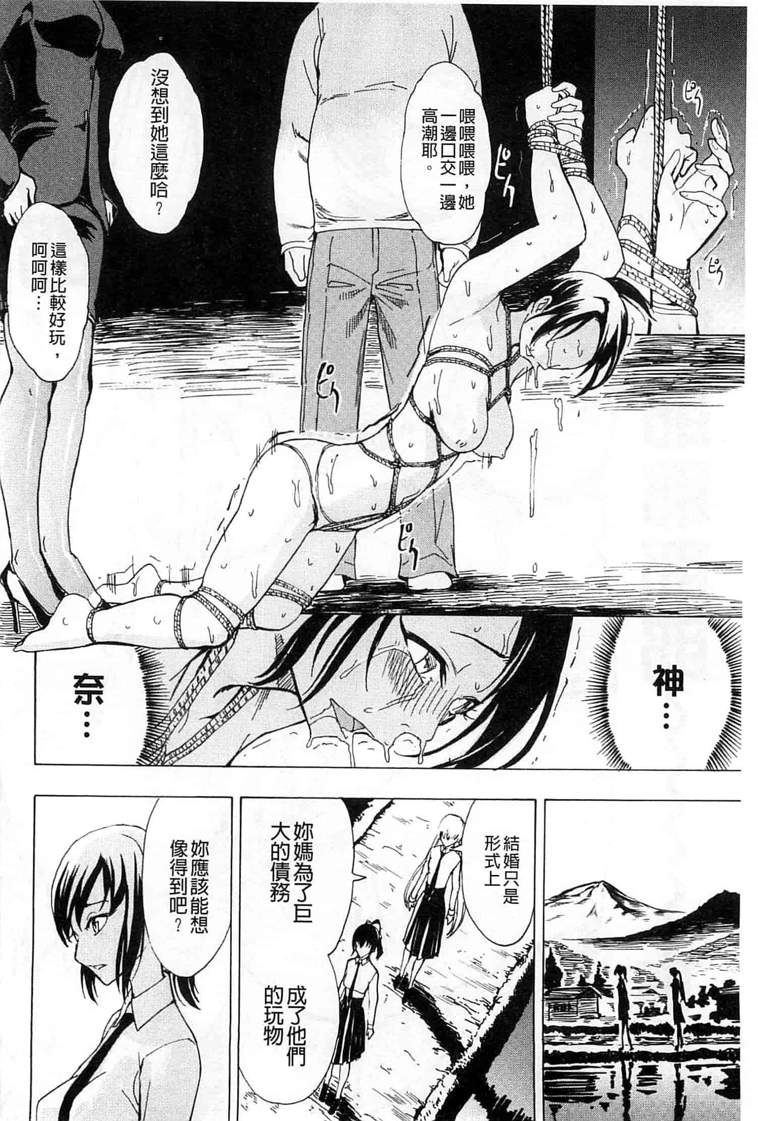 汉化版-[墓場] けだものの家 上 [中国翻訳]_第1集
