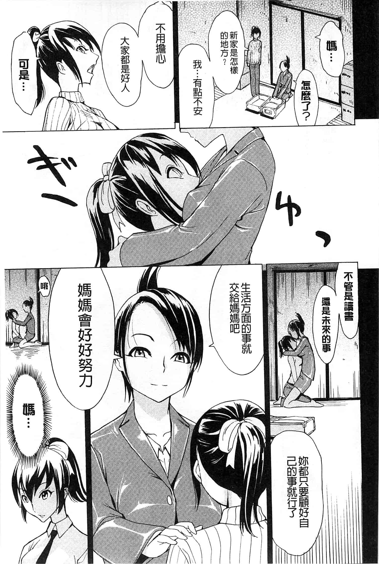 汉化版-[墓場] けだものの家 上 [中国翻訳]_第1集
