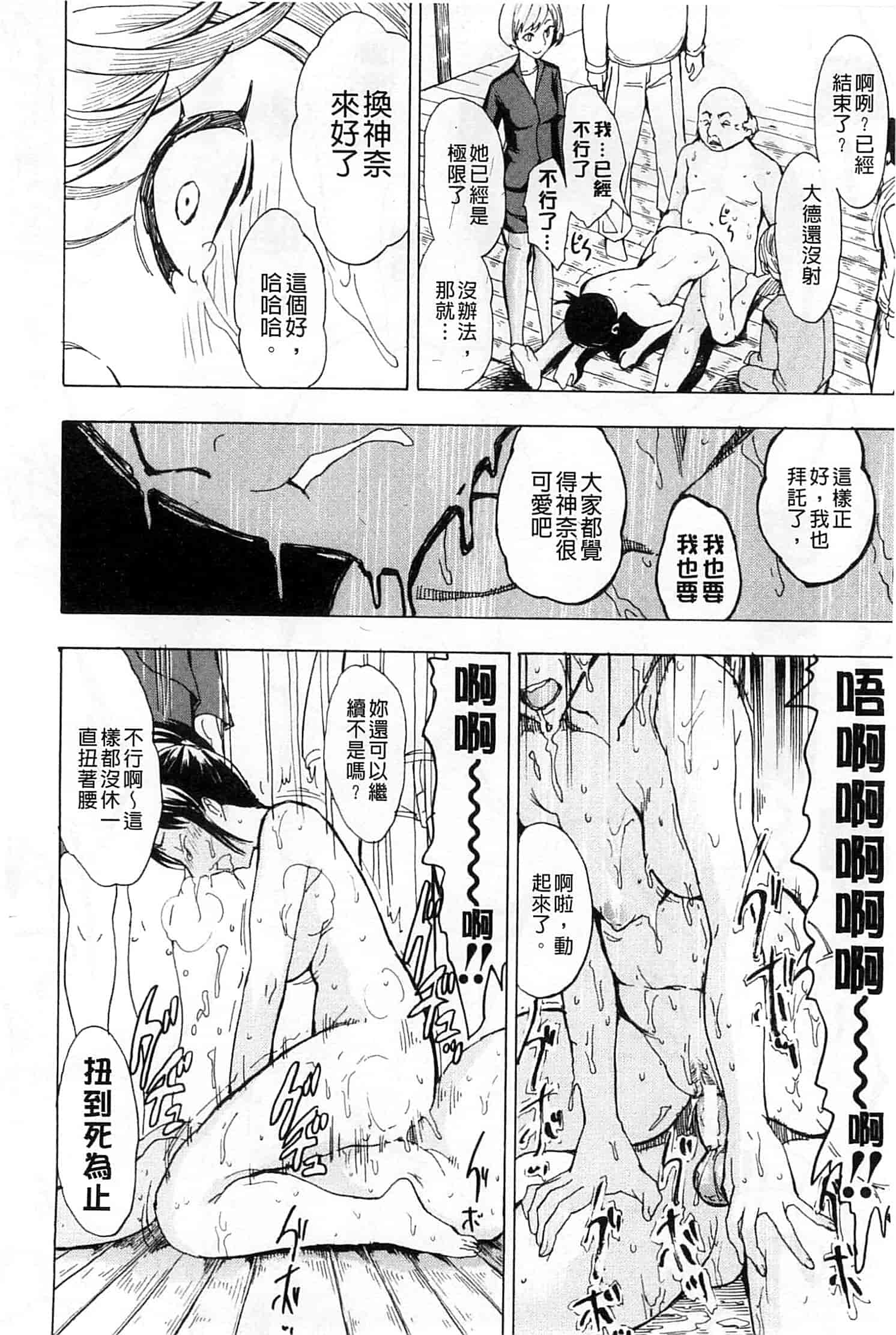汉化版-[墓場] けだものの家 上 [中国翻訳]_第1集