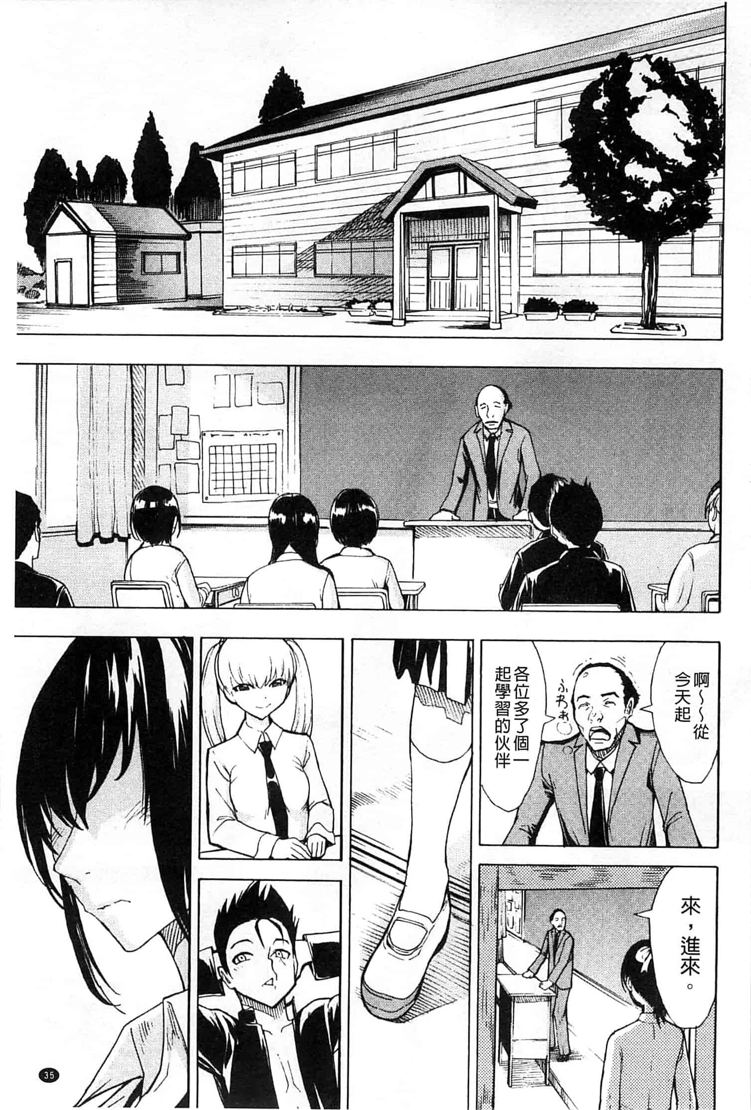 汉化版-[墓場] けだものの家 上 [中国翻訳]_第1集