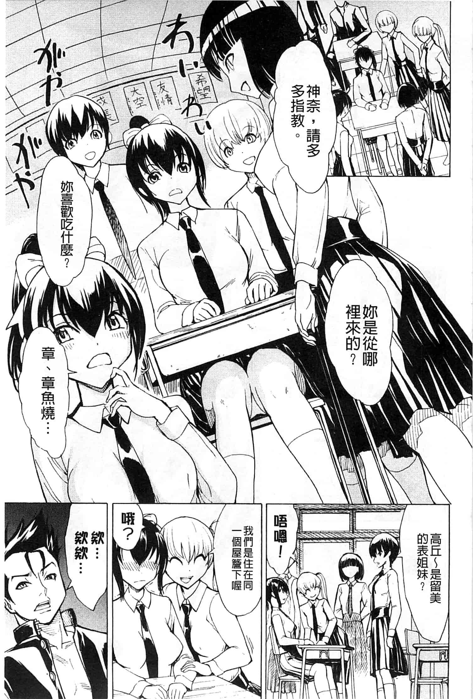 汉化版-[墓場] けだものの家 上 [中国翻訳]_第1集