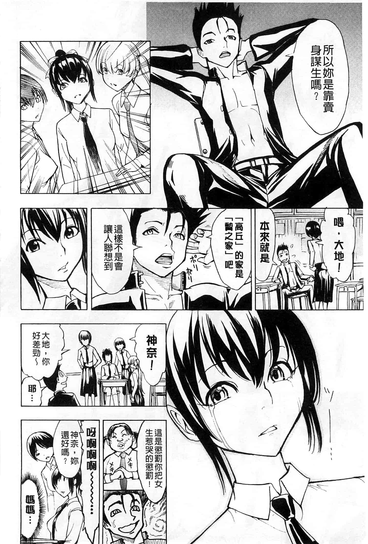 汉化版-[墓場] けだものの家 上 [中国翻訳]_第1集