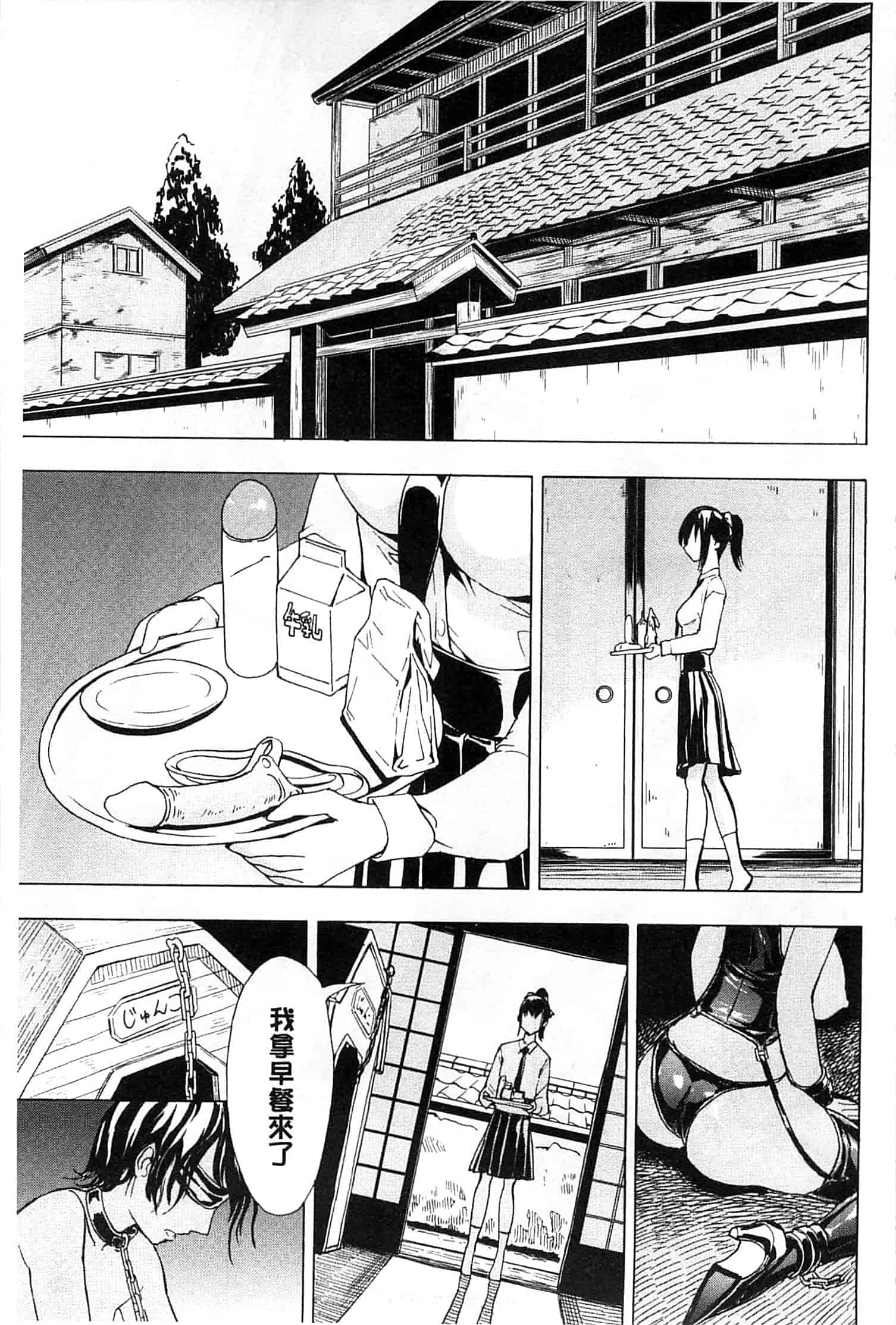 汉化版-[墓場] けだものの家 上 [中国翻訳]_第1集